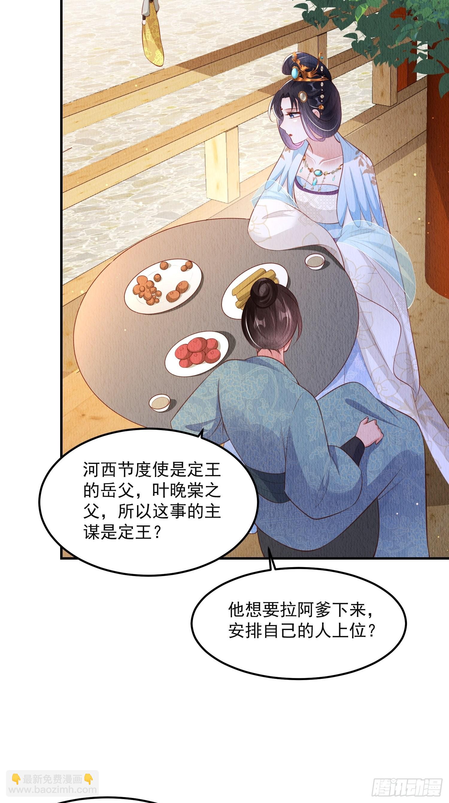 第40话：你动心了-第41话