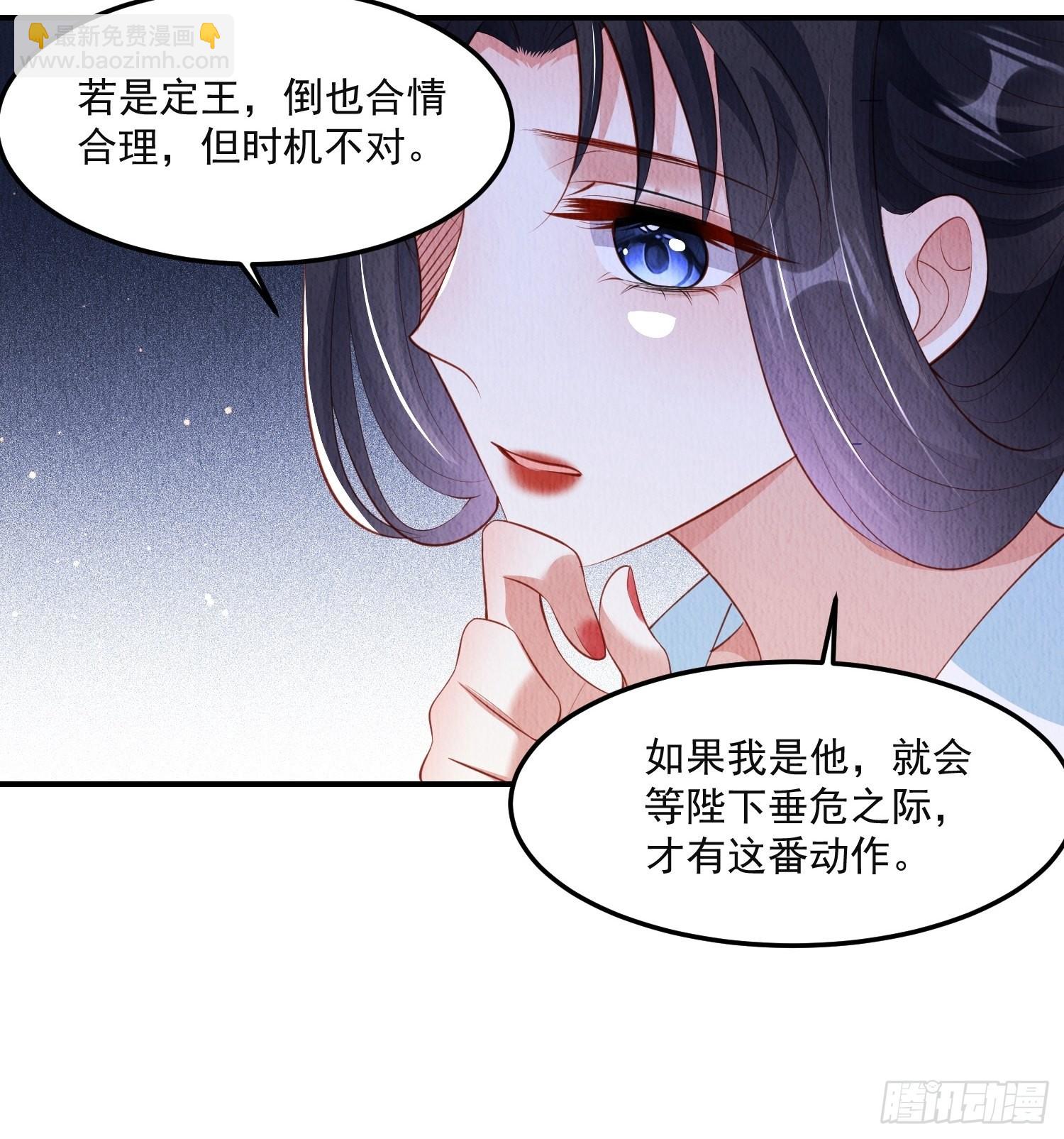 第40话：你动心了-第41话