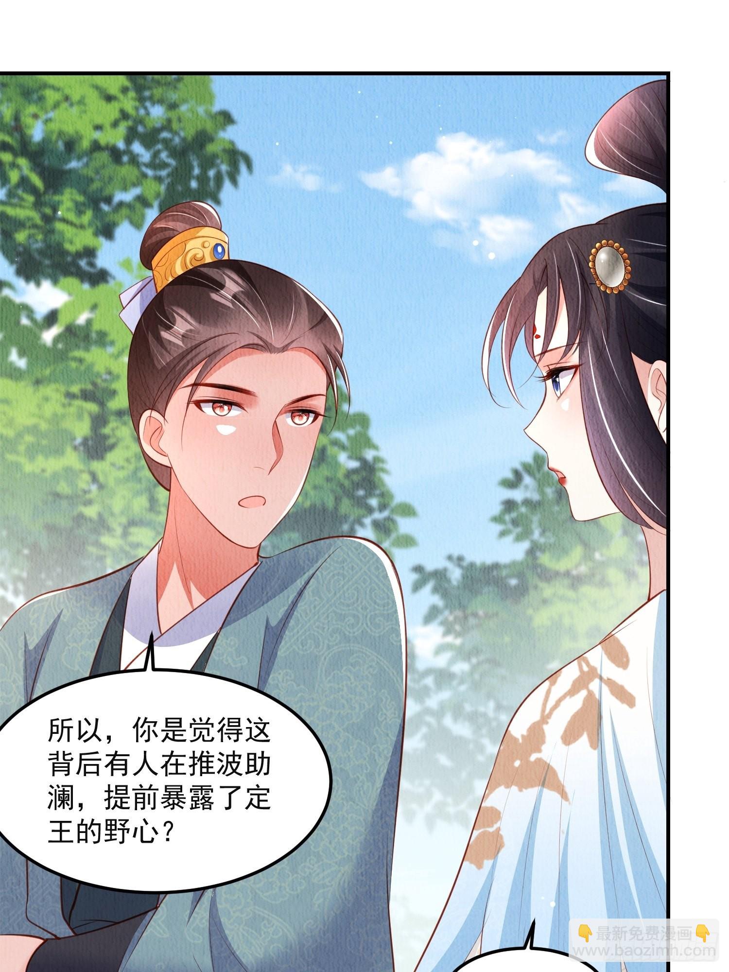 第40话：你动心了-第41话