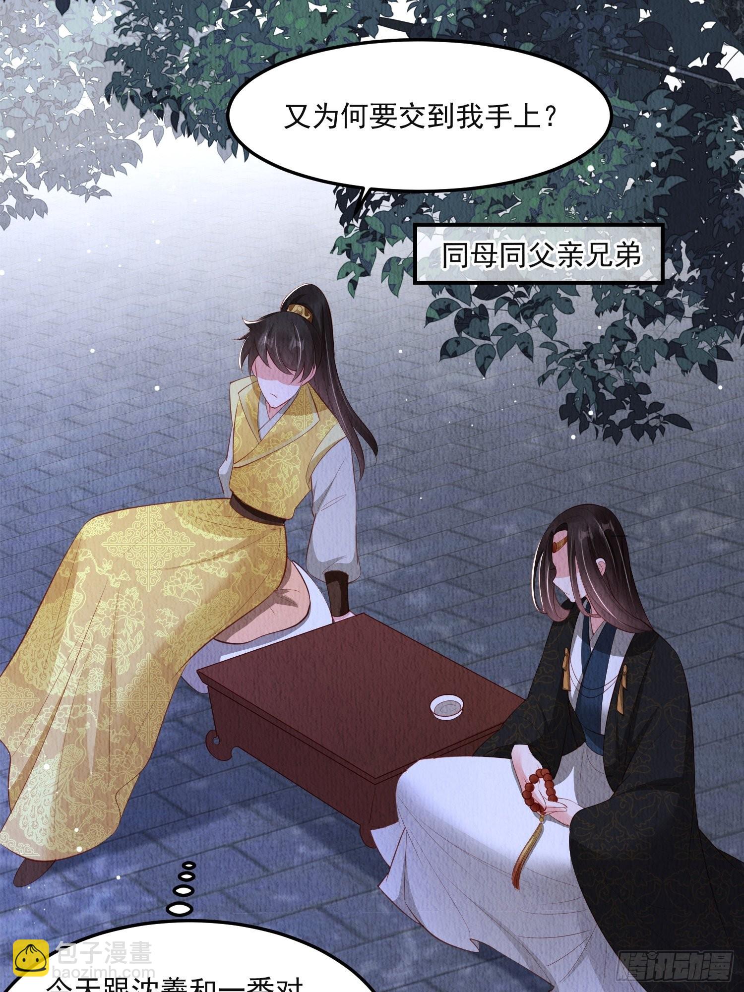 第40话：你动心了-第41话