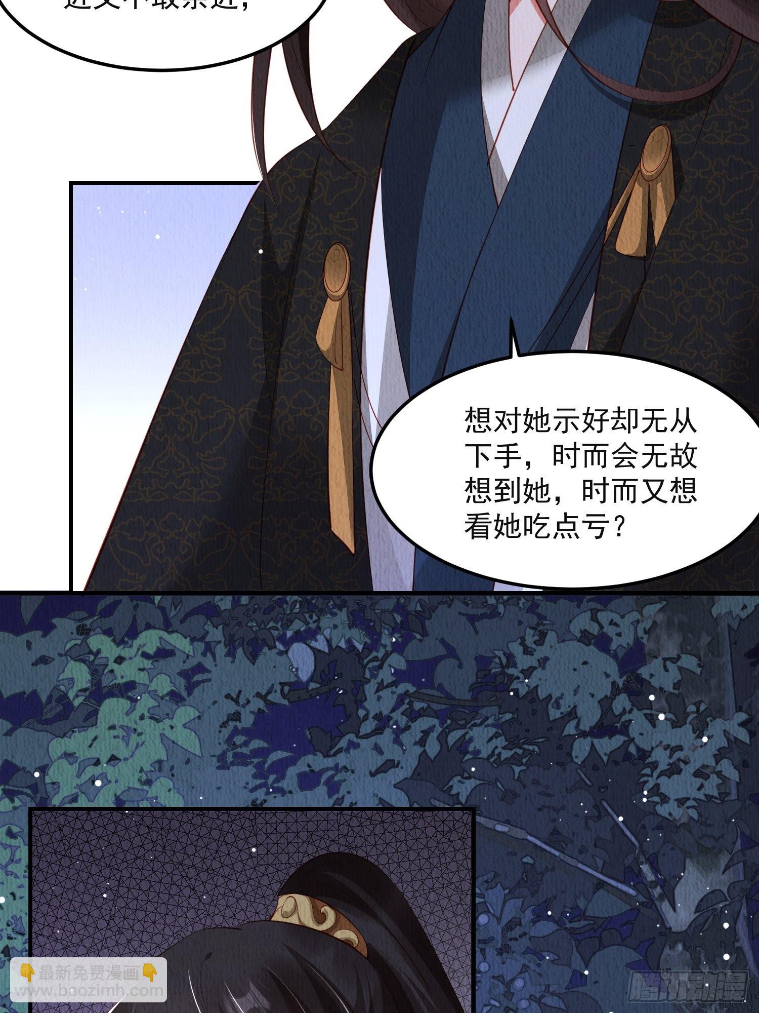 第40话：你动心了-第41话