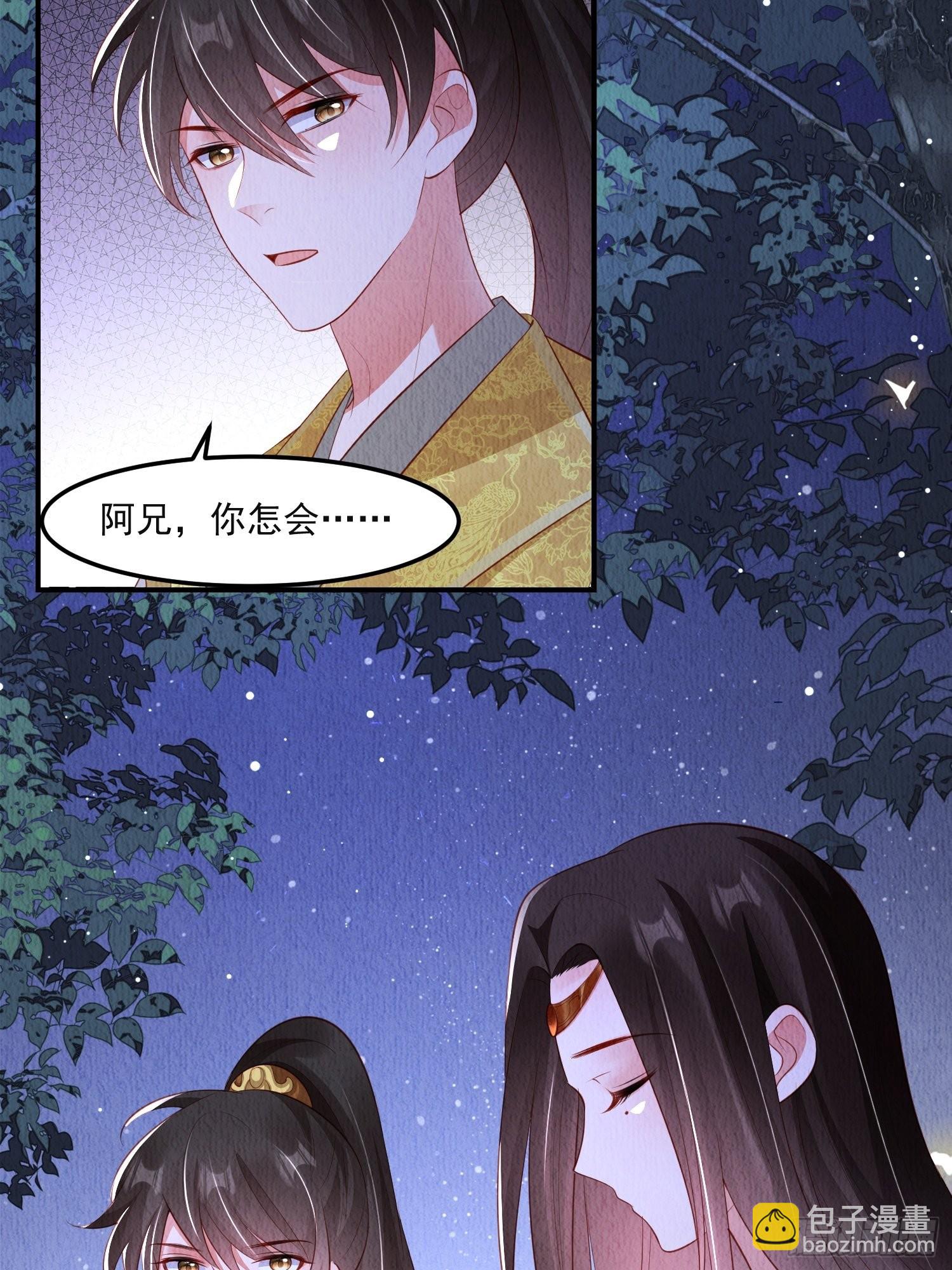 第40话：你动心了-第41话