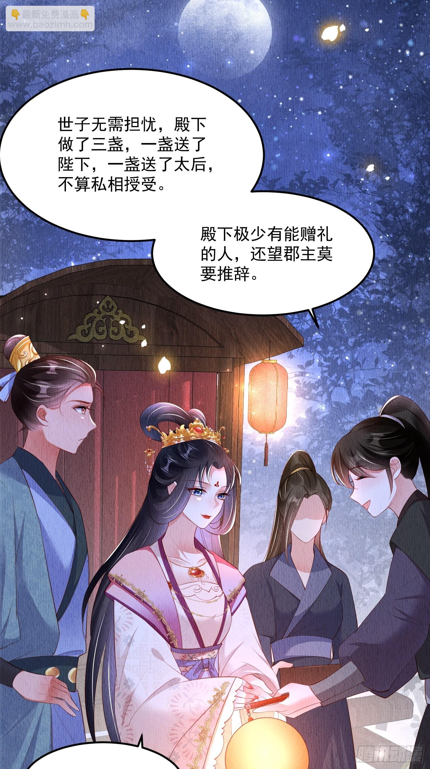 第40话：你动心了-第41话