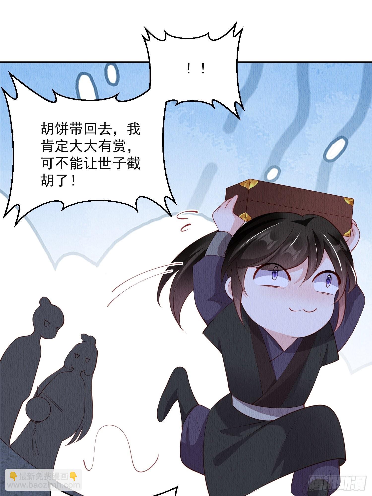 第40话：你动心了-第41话