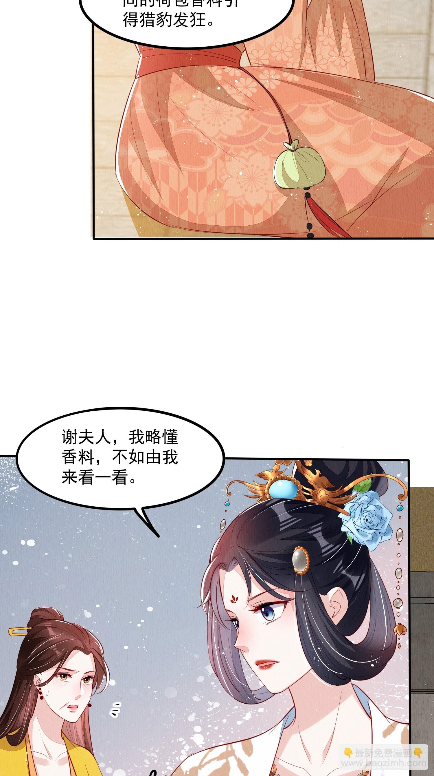 第42话：不许你招蜂引蝶-第43话