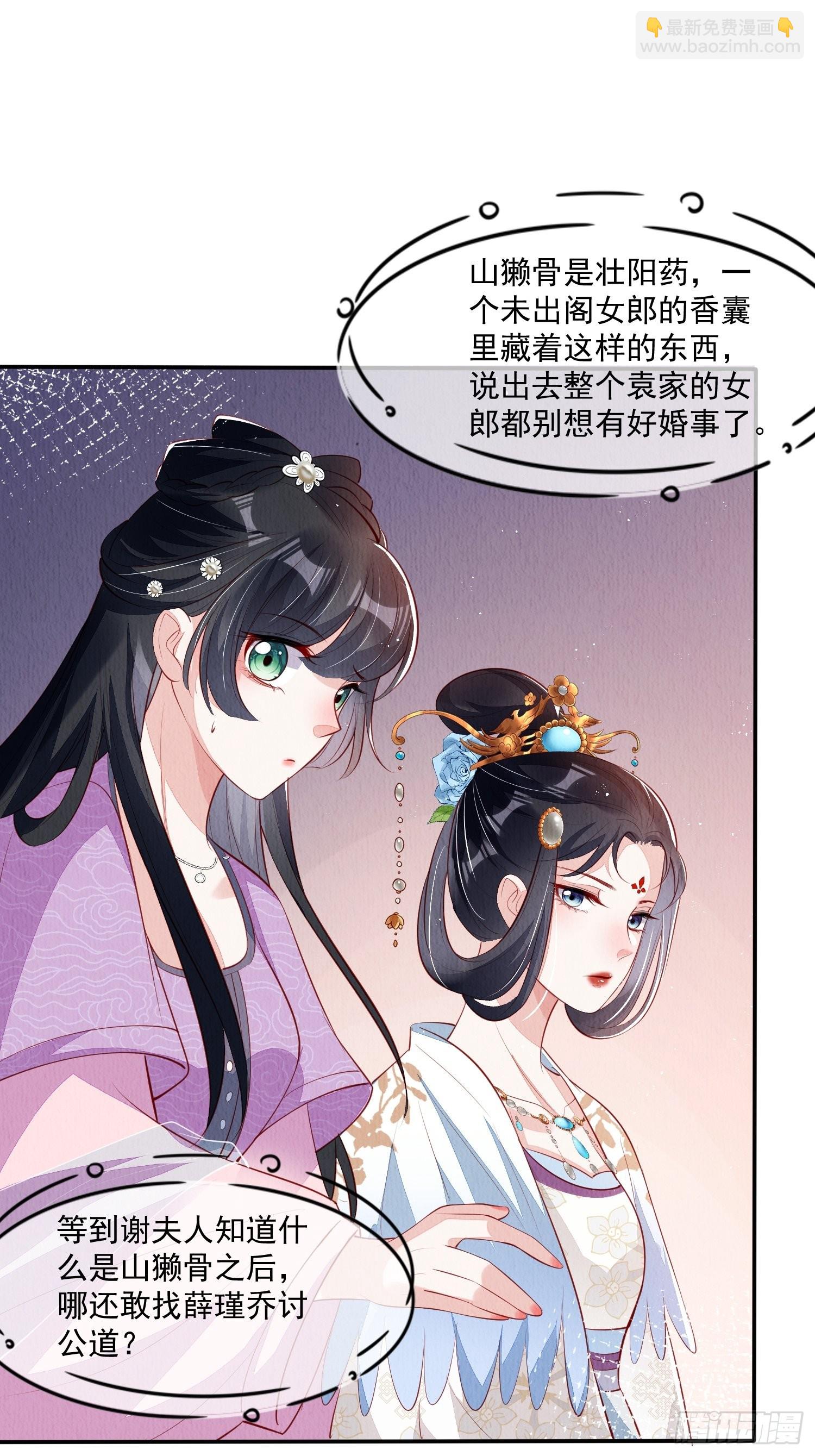 第42话：不许你招蜂引蝶-第43话