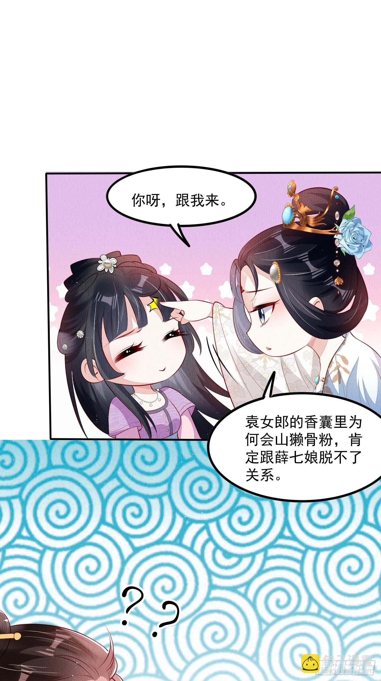 第42话：不许你招蜂引蝶-第43话