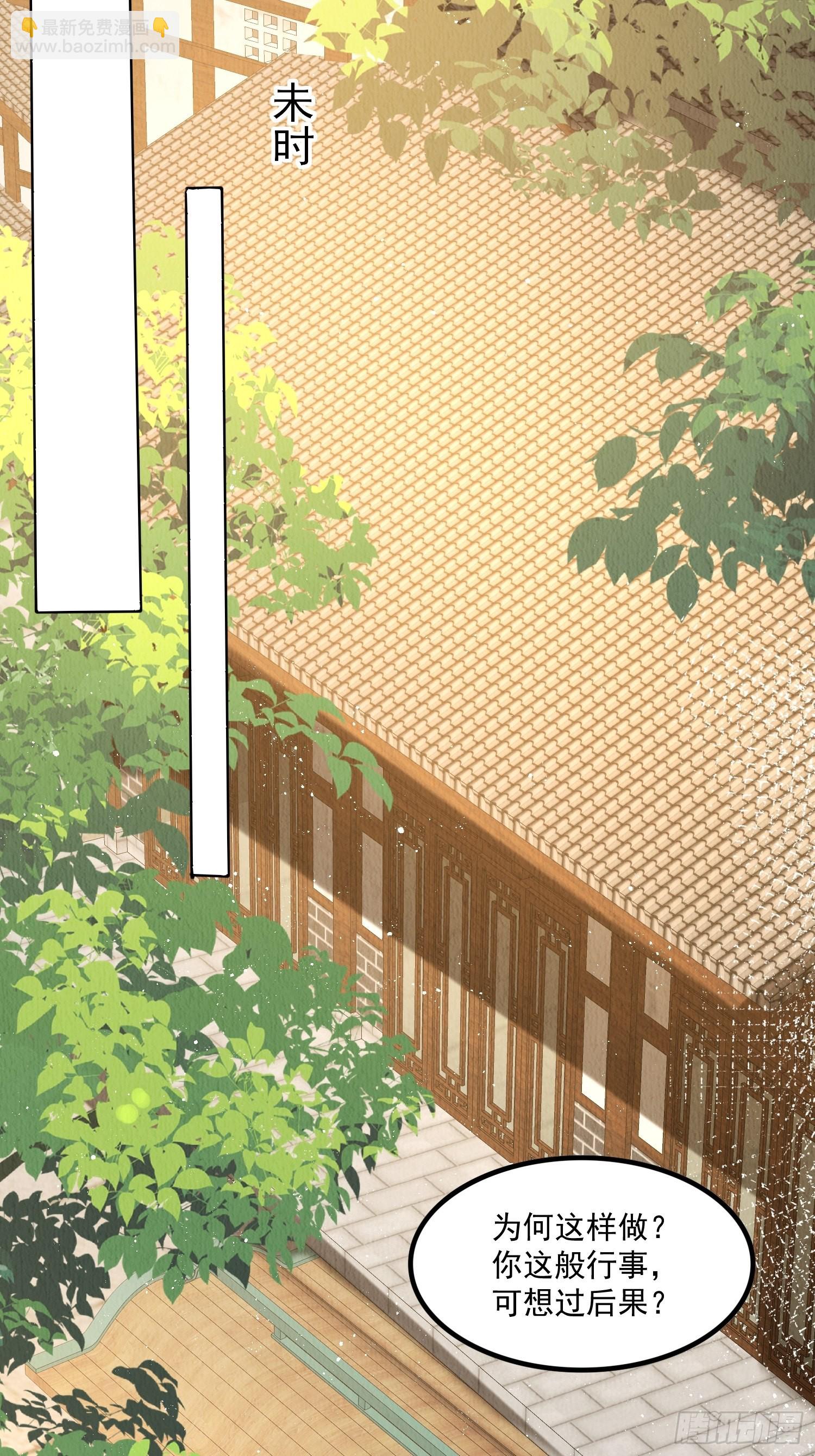 第42话：不许你招蜂引蝶-第43话