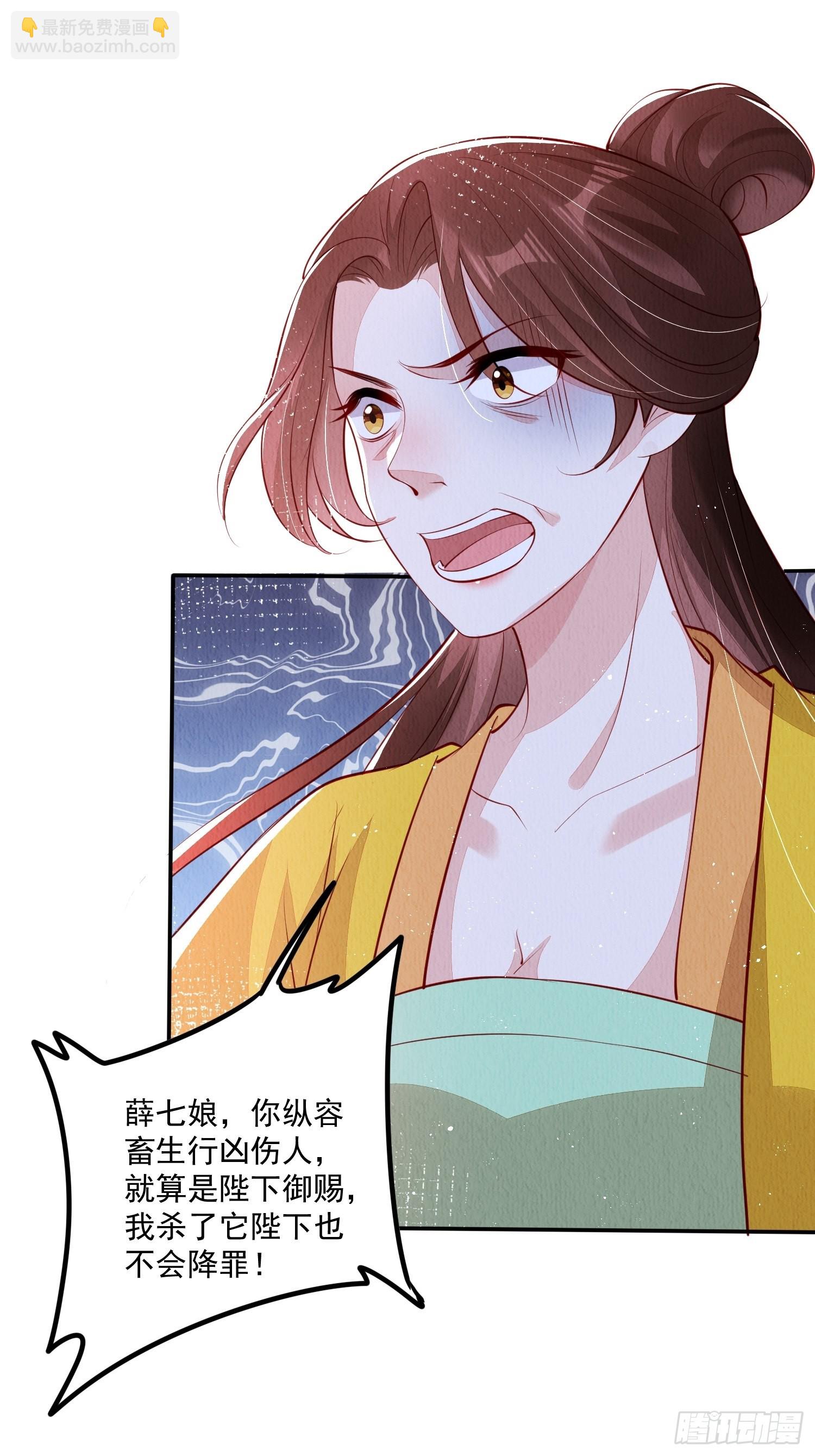 第42话：不许你招蜂引蝶-第43话