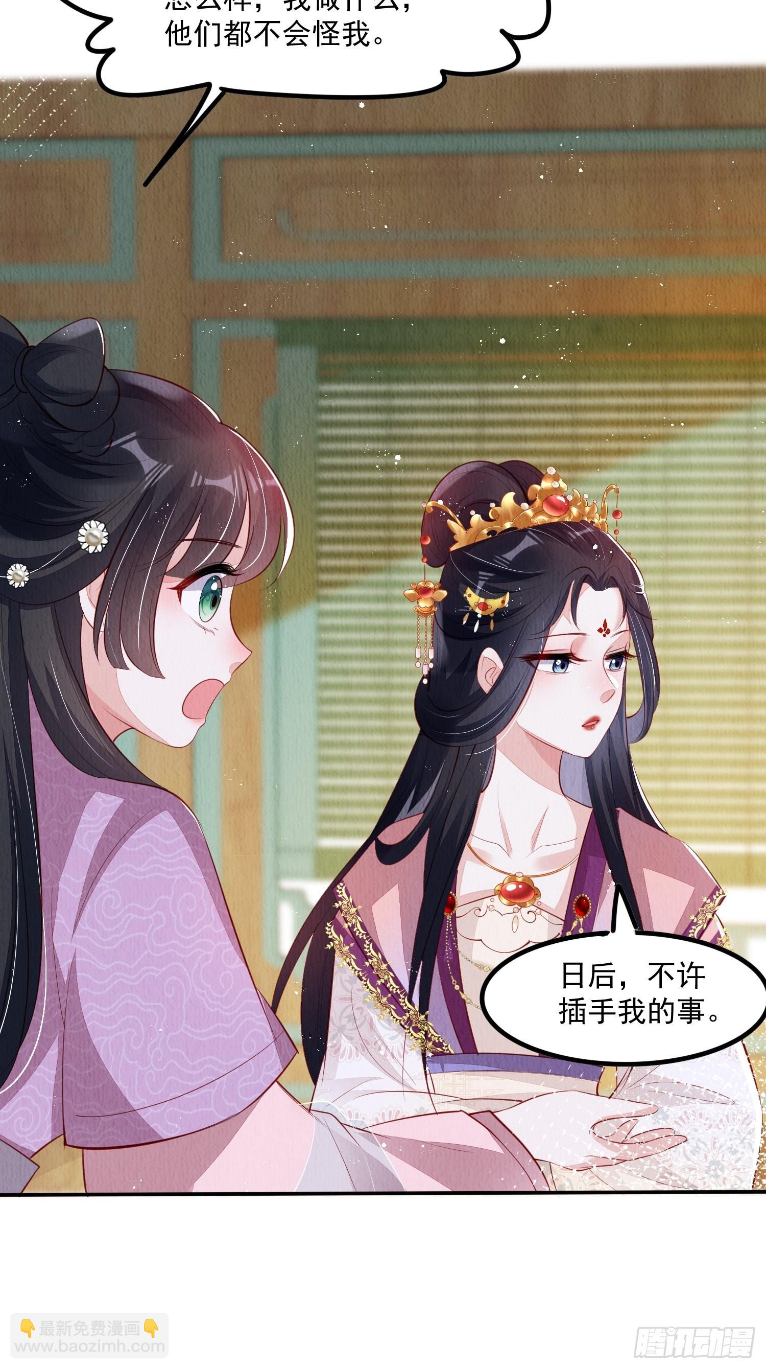 第42话：不许你招蜂引蝶-第43话