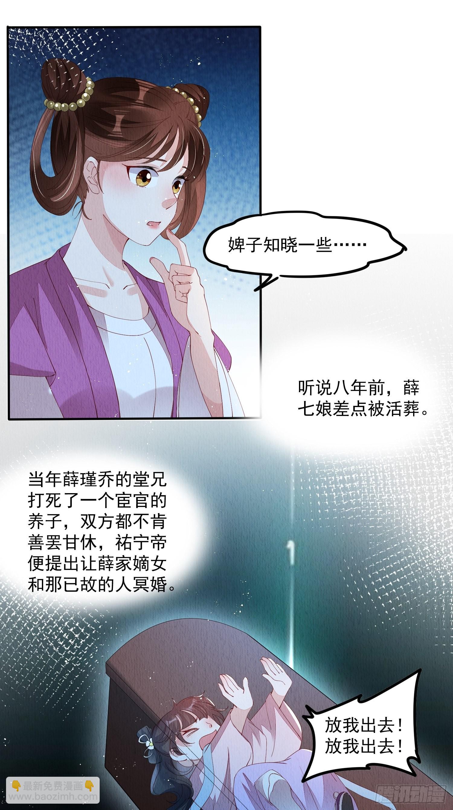 第42话：不许你招蜂引蝶-第43话