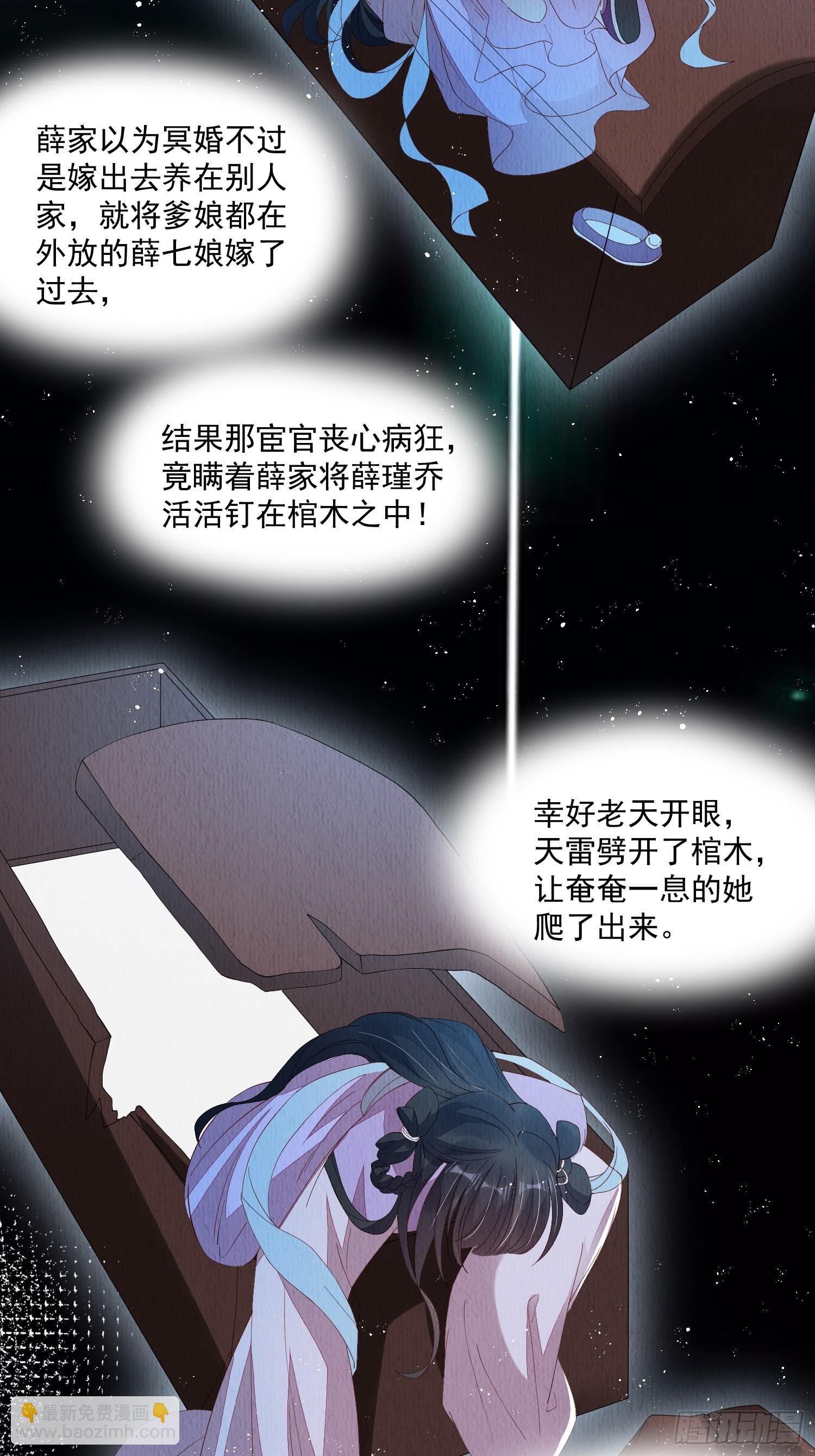第42话：不许你招蜂引蝶-第43话