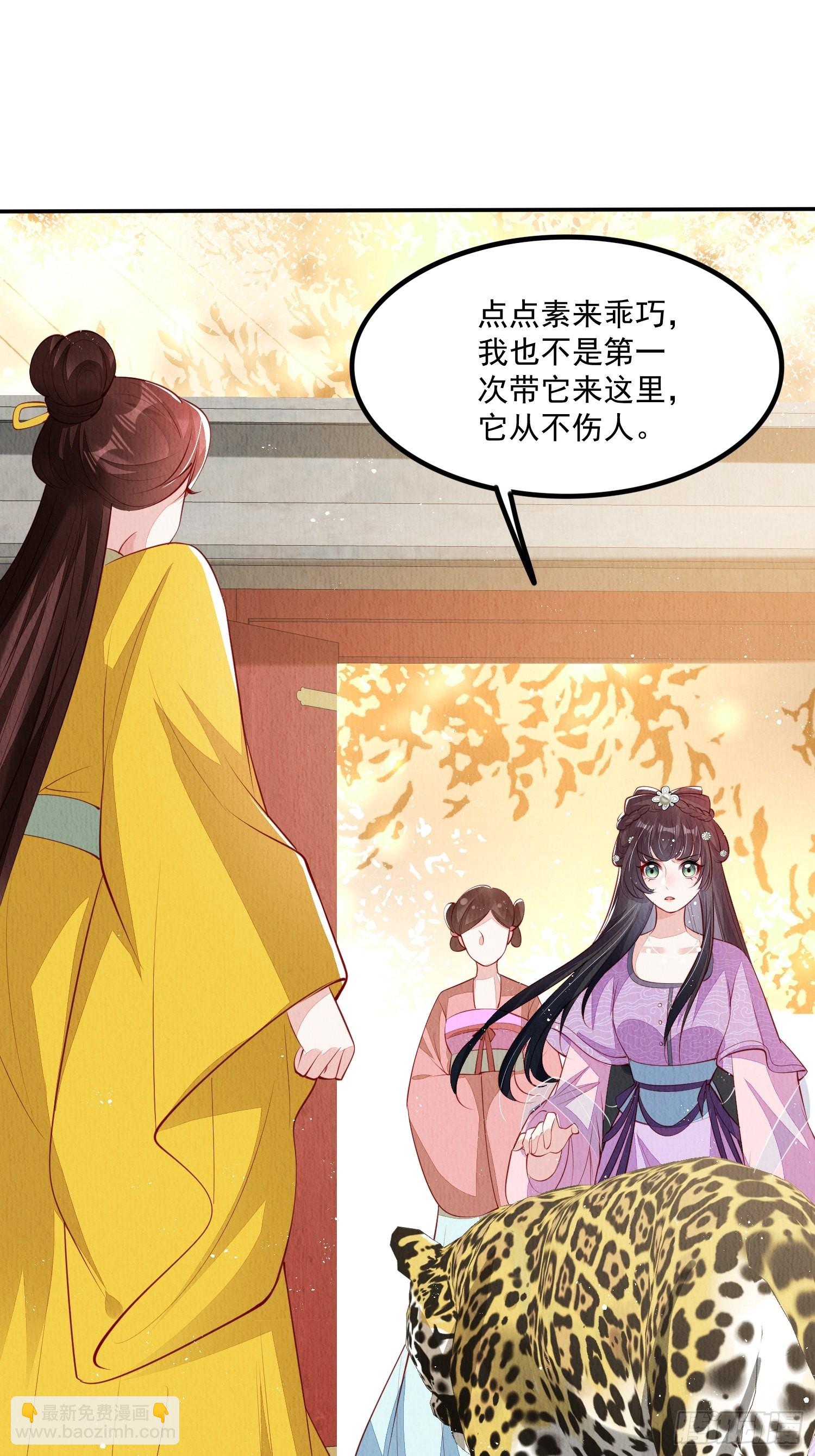 第42话：不许你招蜂引蝶-第43话