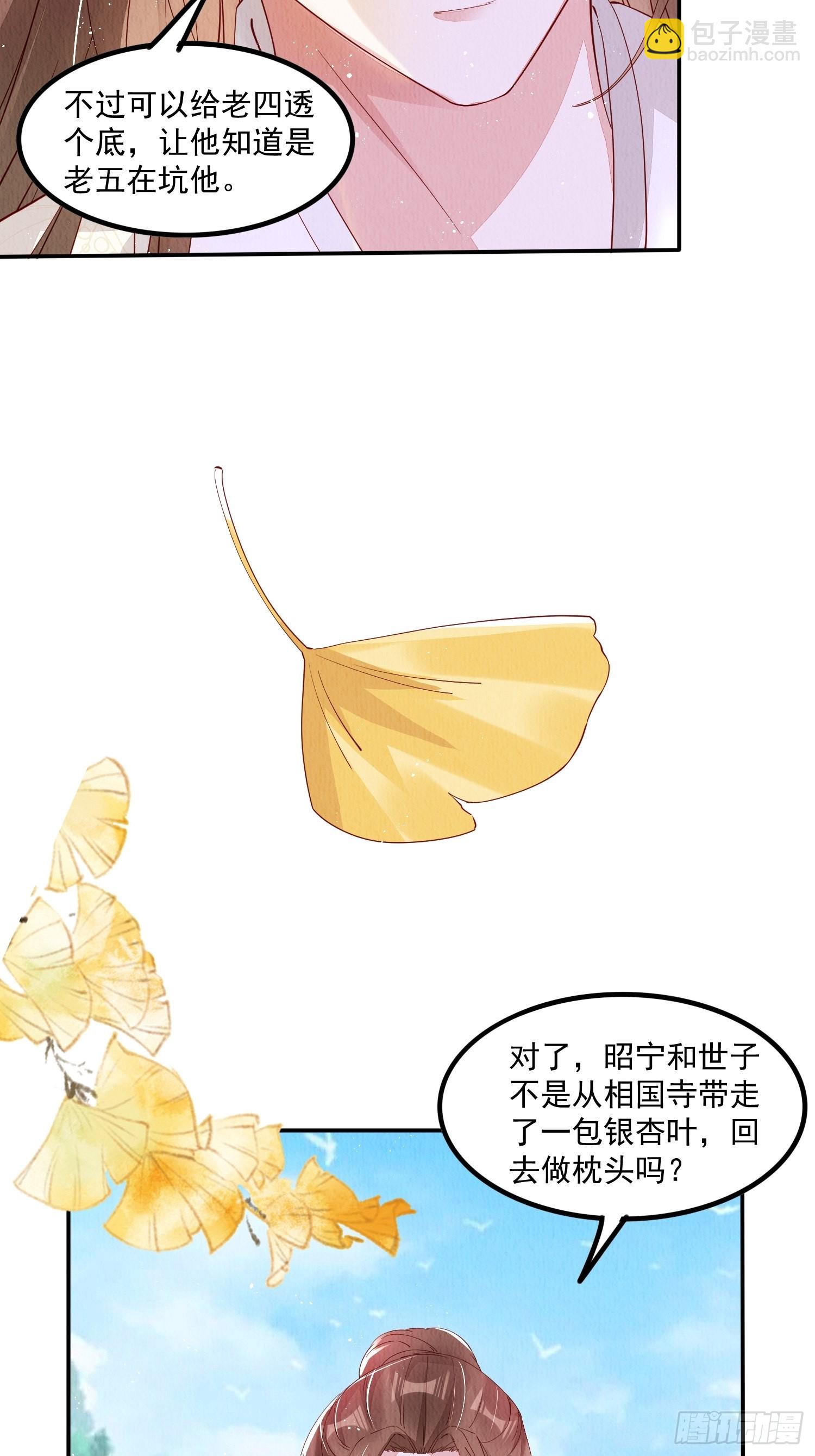 第42话：不许你招蜂引蝶-第43话