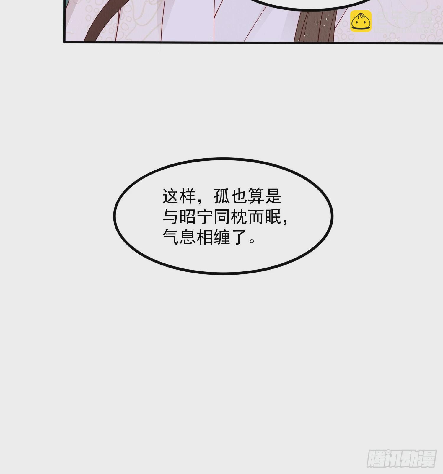 第42话：不许你招蜂引蝶-第43话
