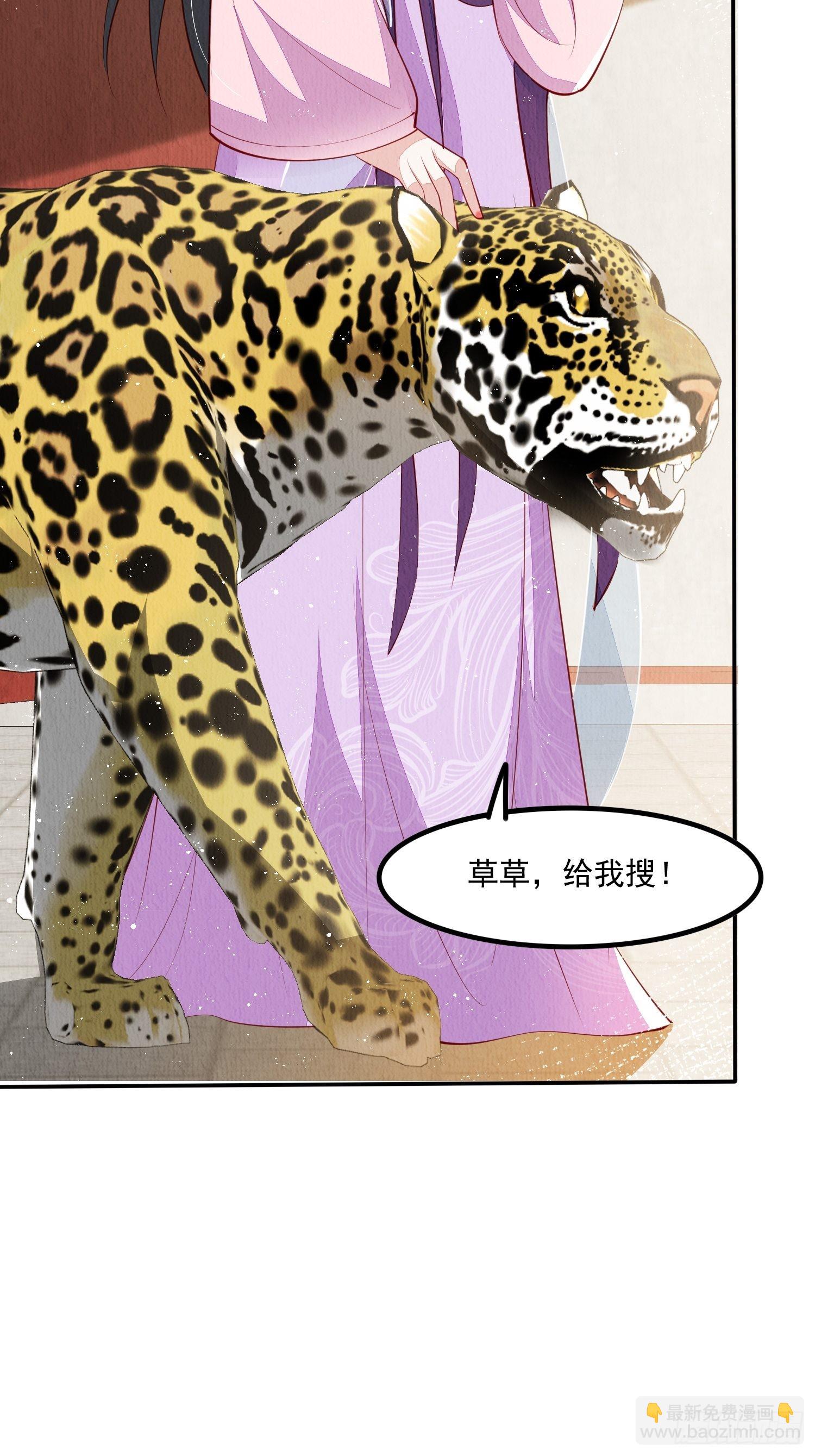 第42话：不许你招蜂引蝶-第43话