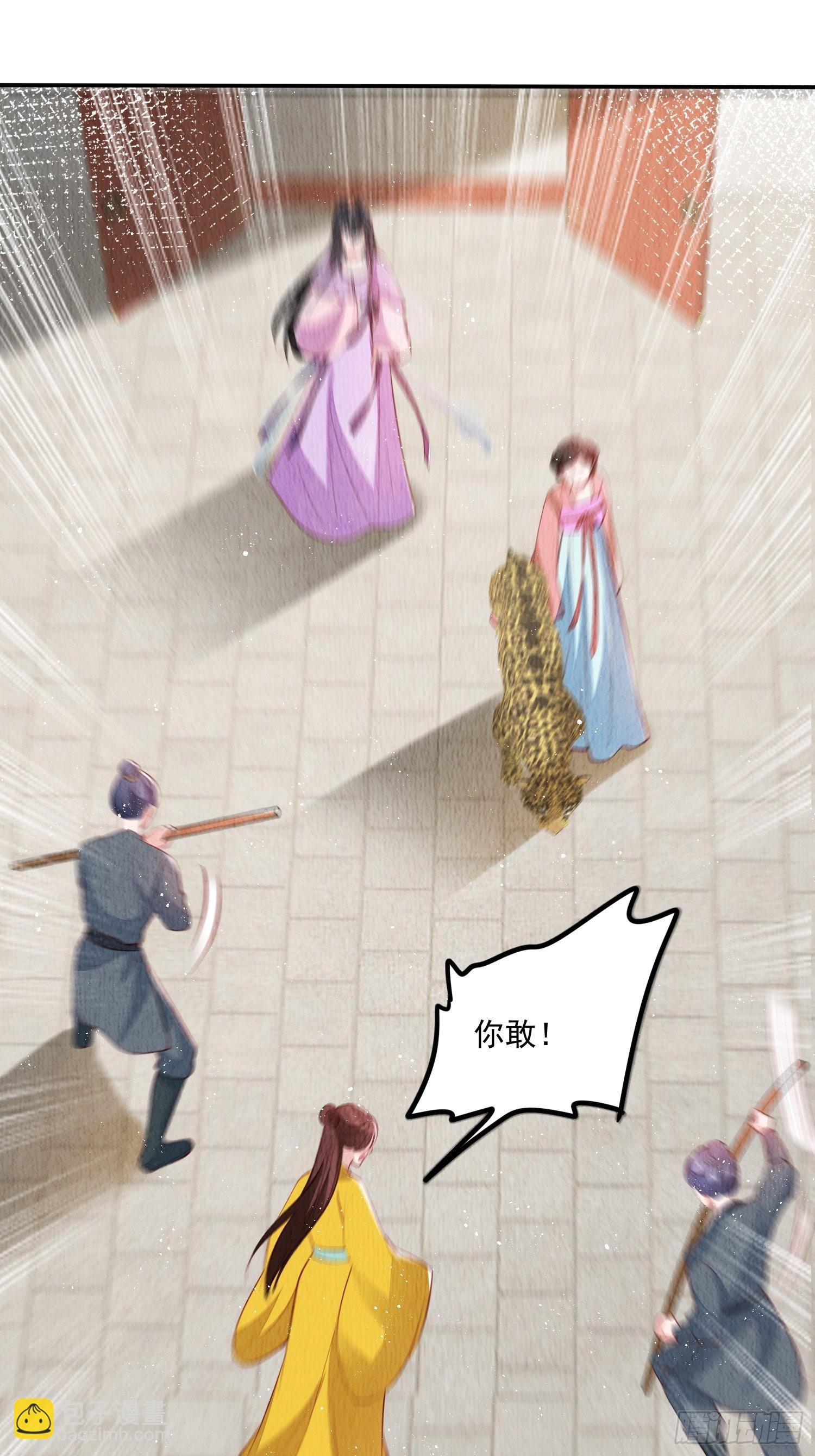 第42话：不许你招蜂引蝶-第43话