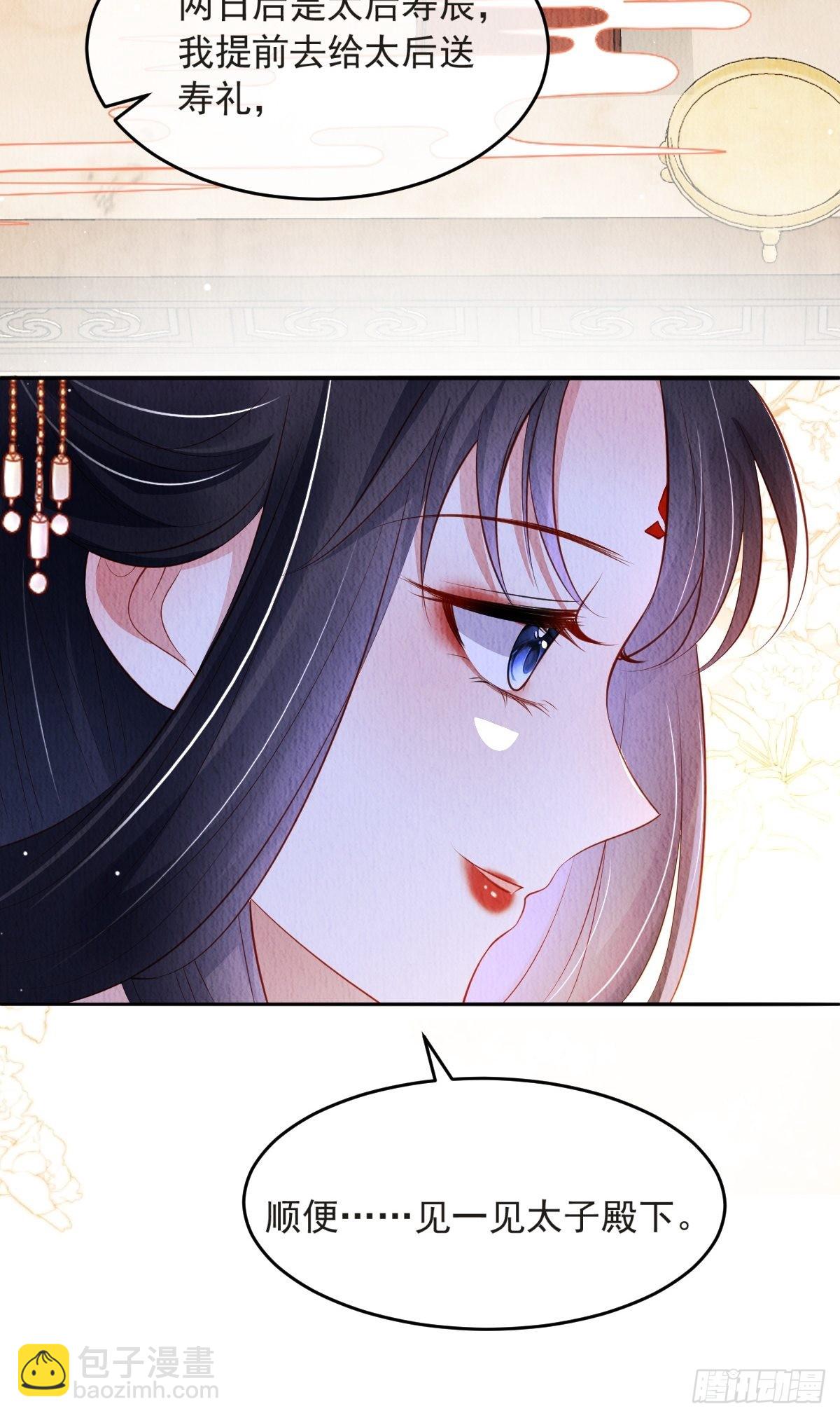 第44话：装腔作势-第45话