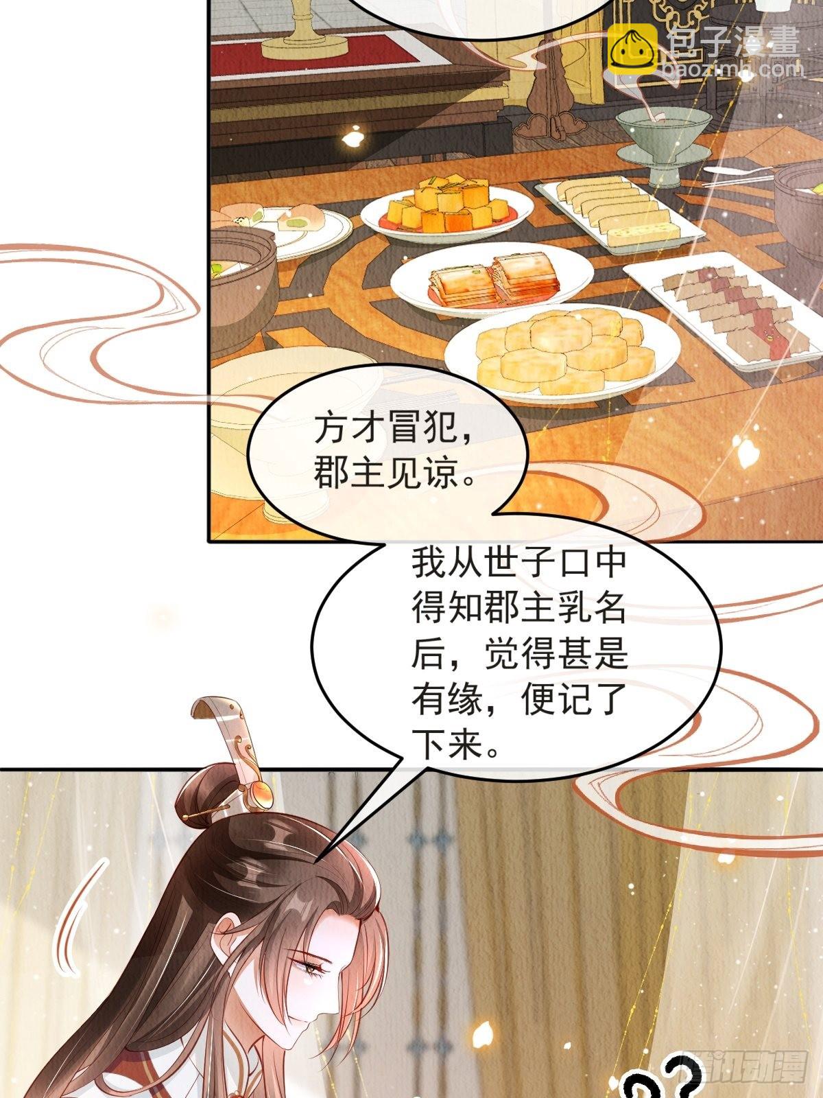 第44话：装腔作势-第45话