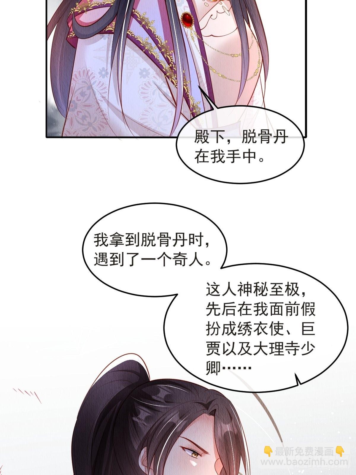 第44话：装腔作势-第45话