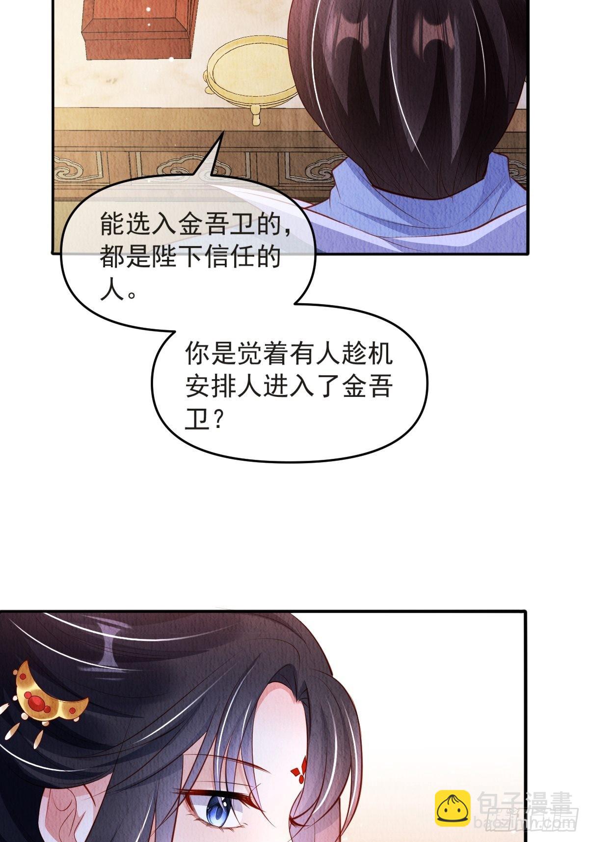第44话：装腔作势-第45话