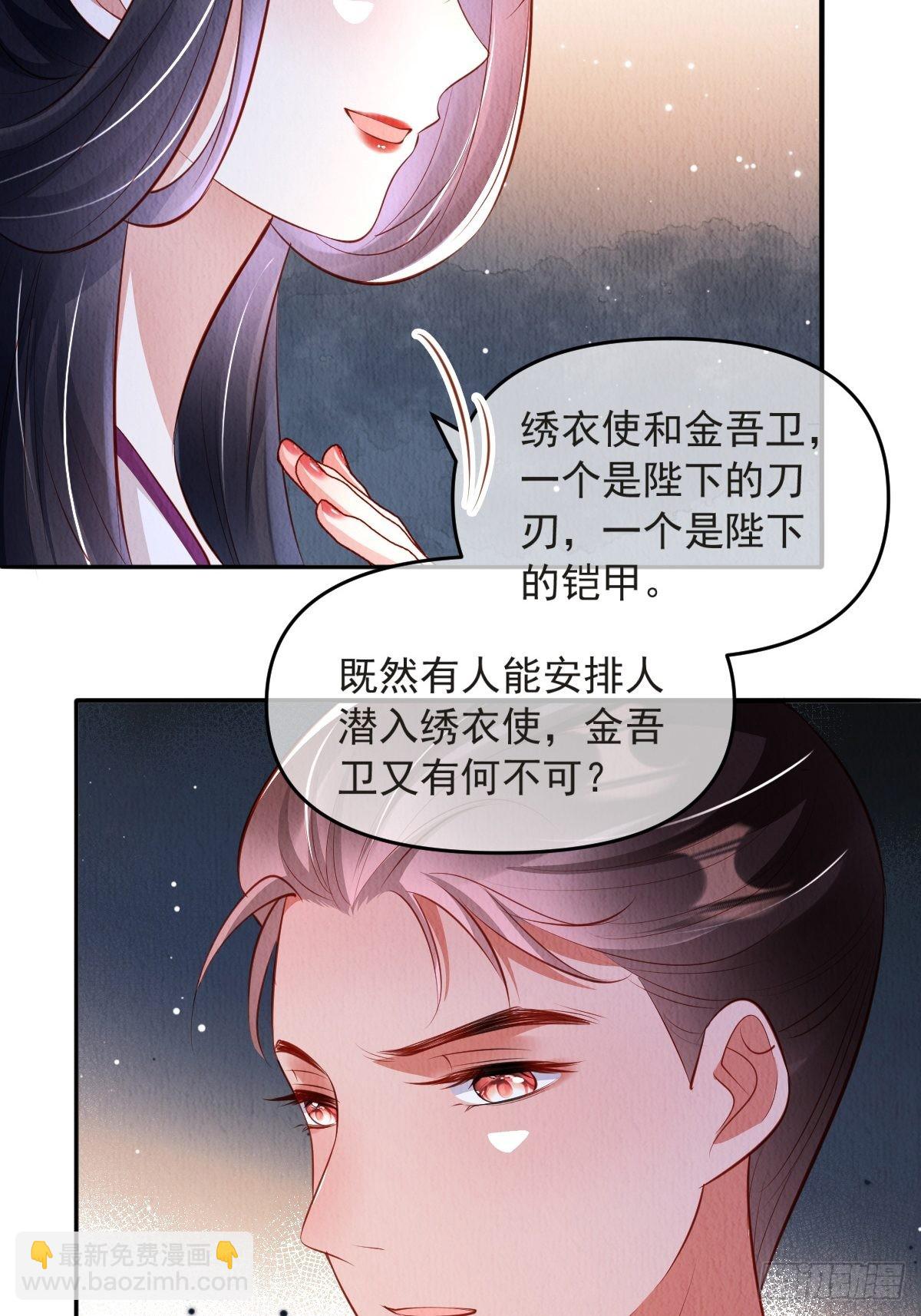 第44话：装腔作势-第45话