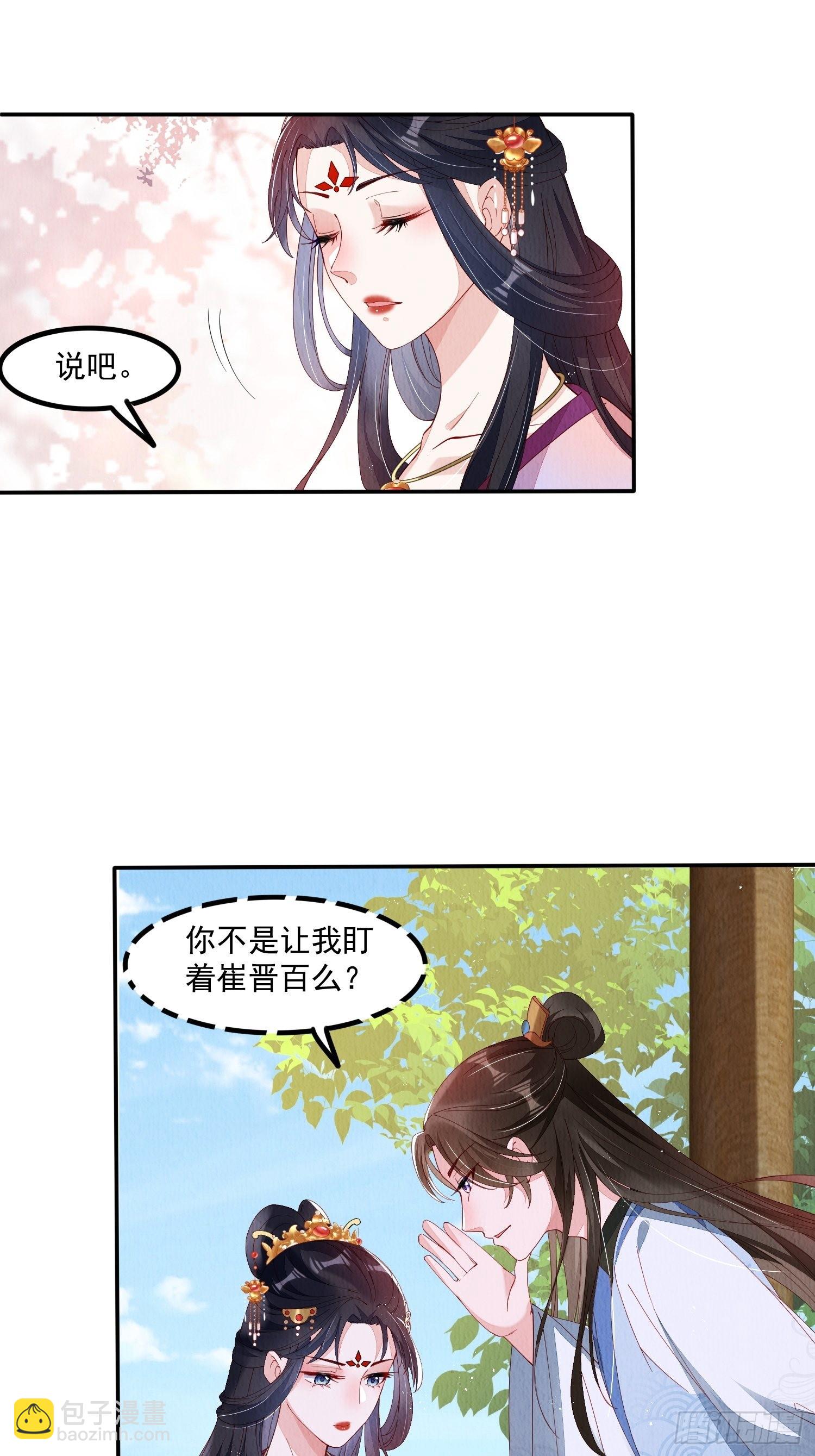 第46话：好戏即将上演-第47话