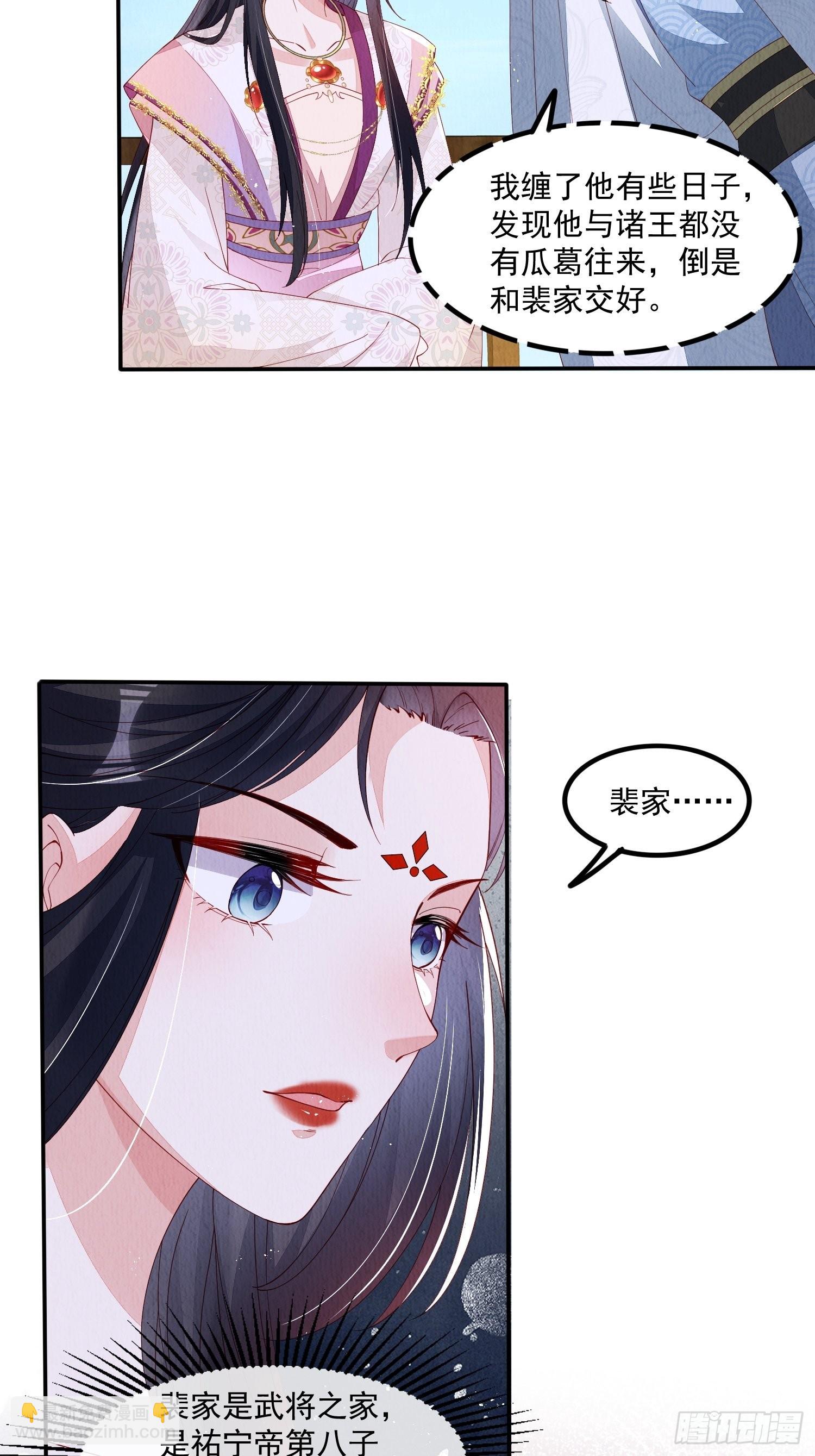 第46话：好戏即将上演-第47话