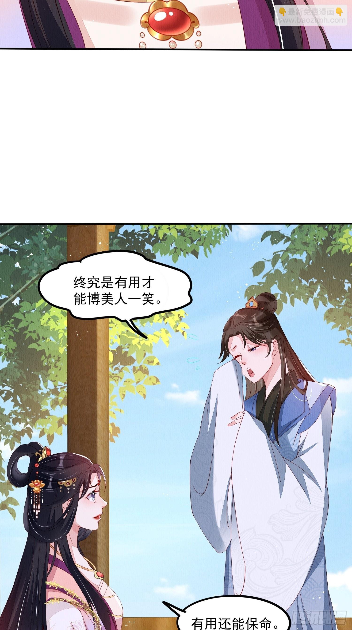 第46话：好戏即将上演-第47话