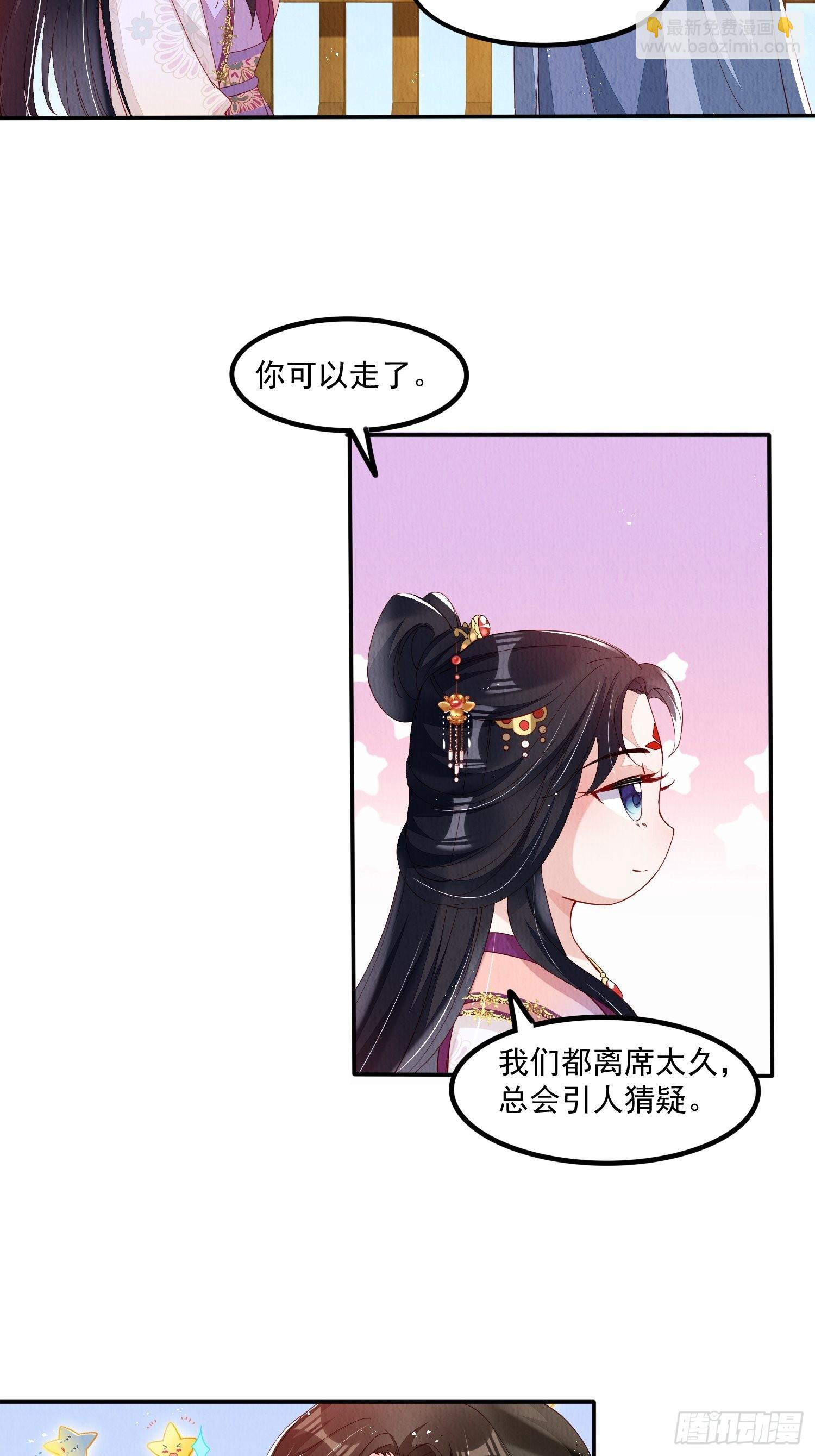 第46话：好戏即将上演-第47话