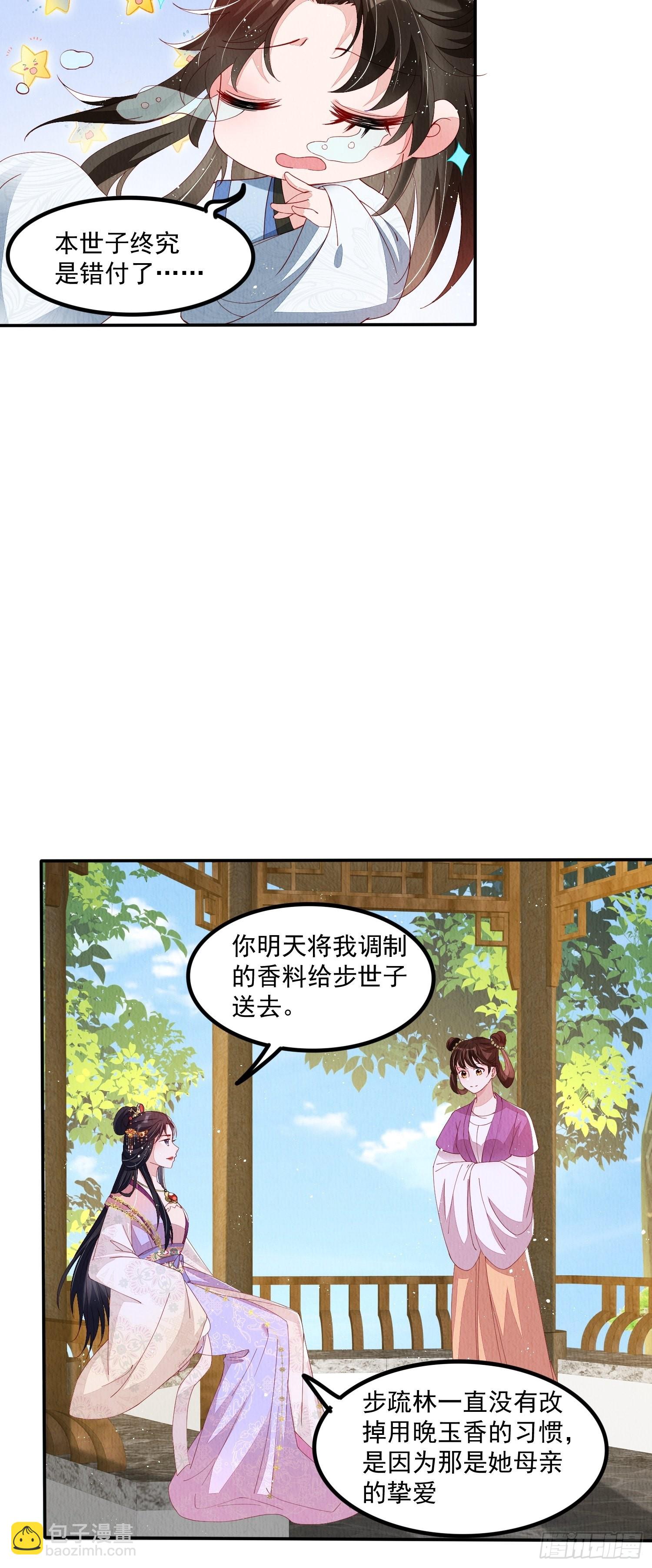 第46话：好戏即将上演-第47话