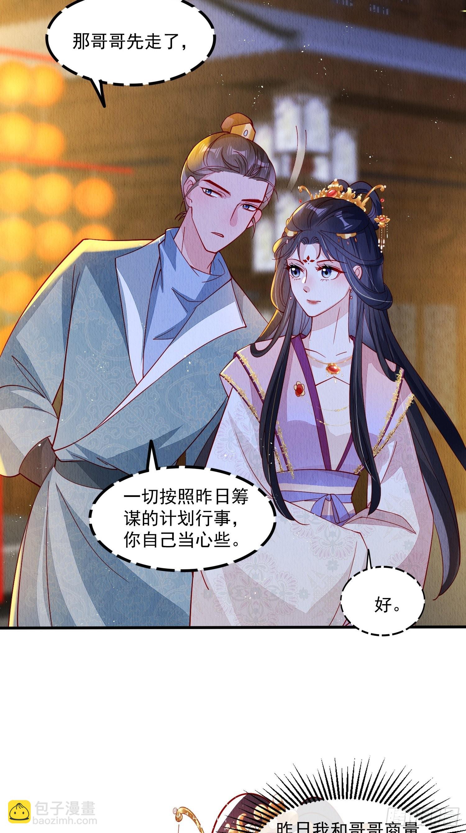 第46话：好戏即将上演-第47话