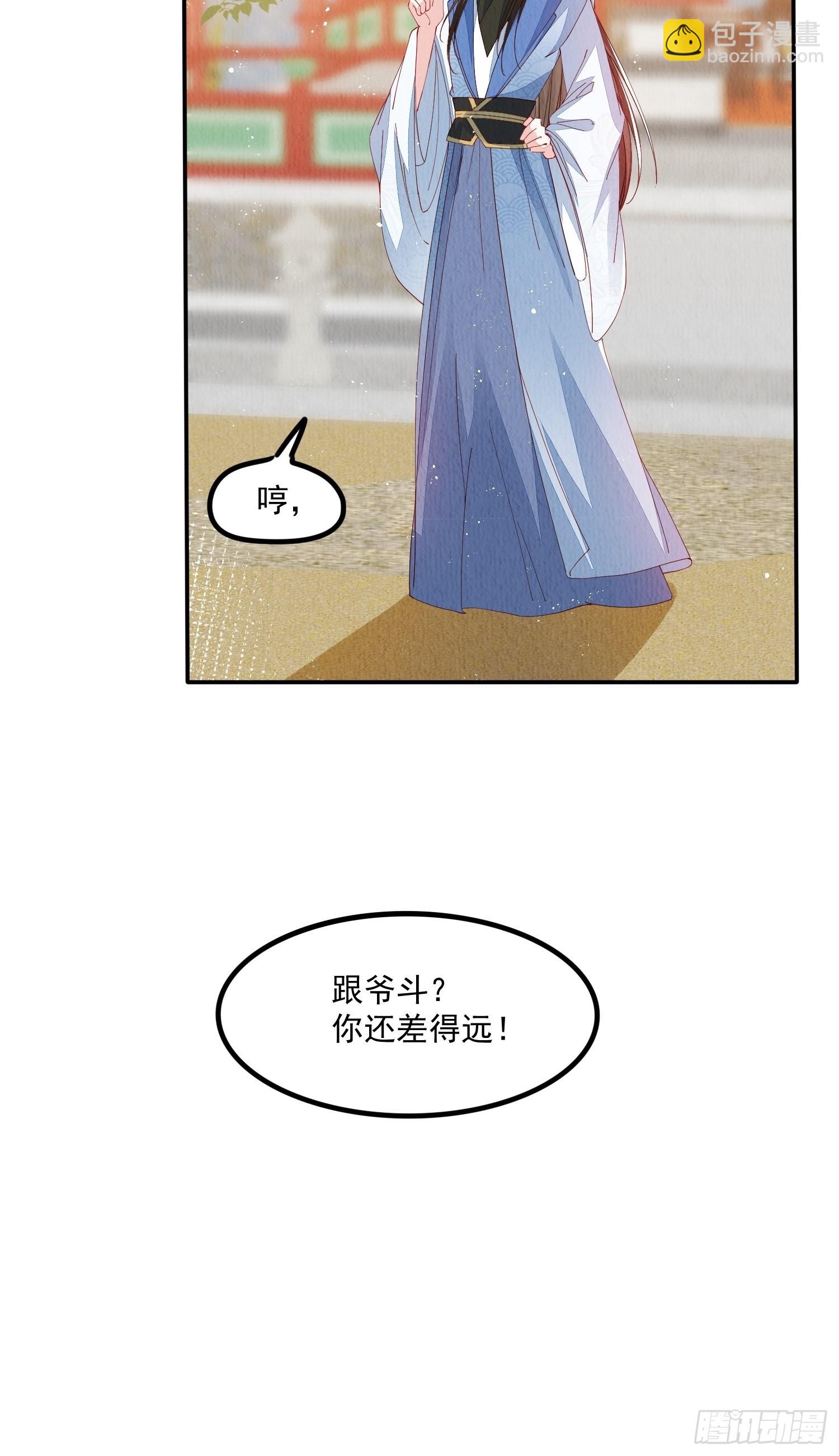 第46话：好戏即将上演-第47话