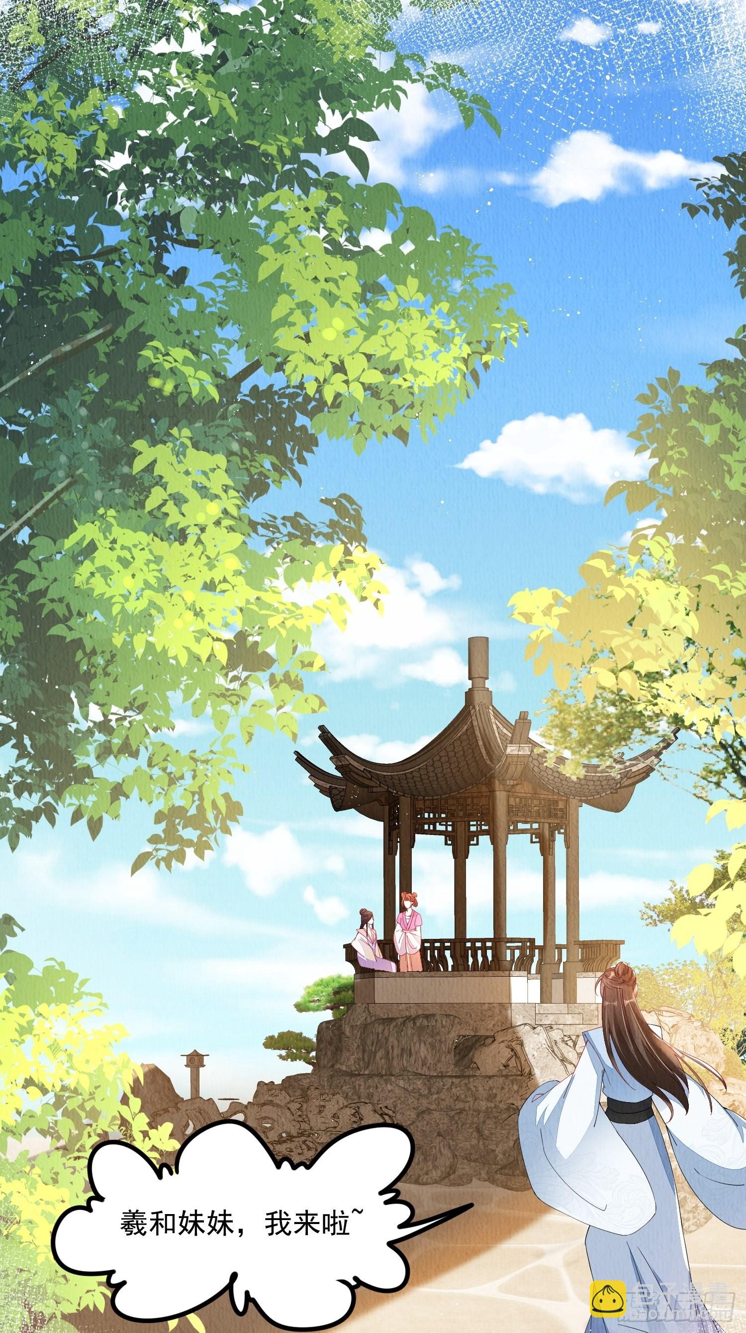 第46话：好戏即将上演-第47话