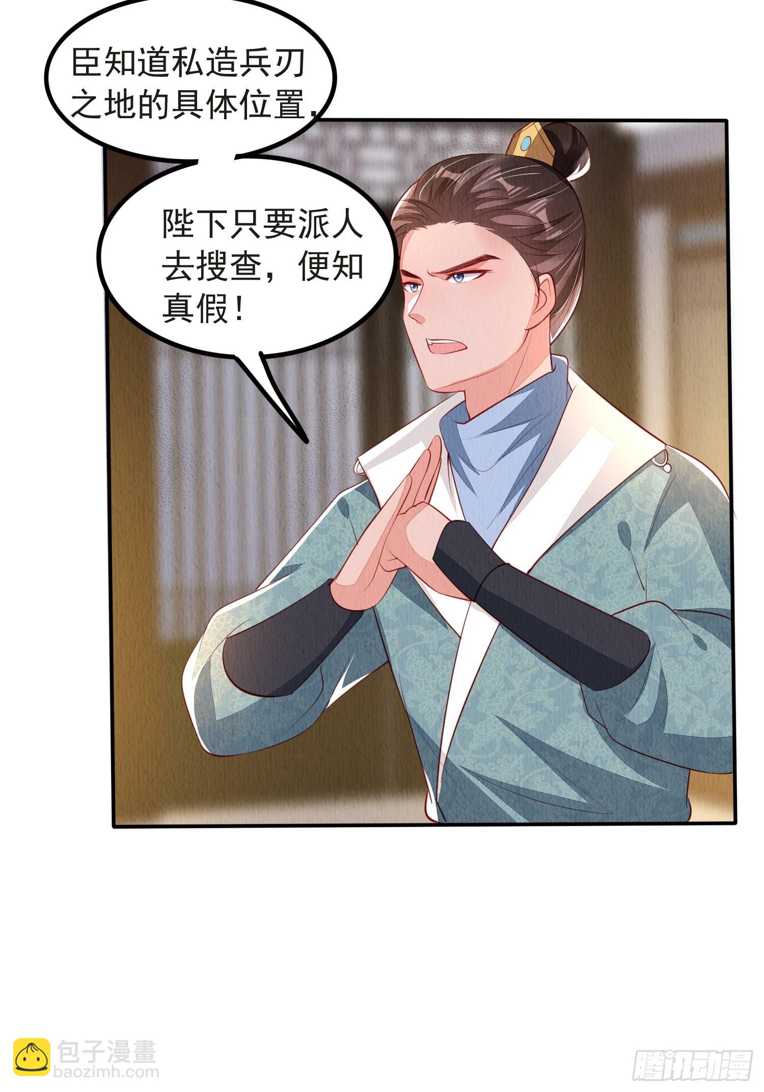 第48话：成事不足-第49话