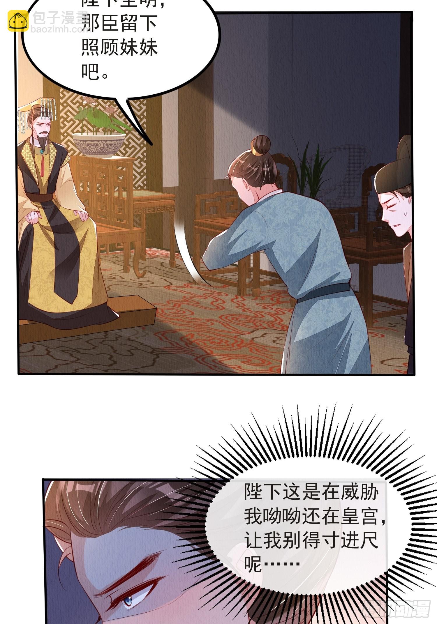 第48话：成事不足-第49话