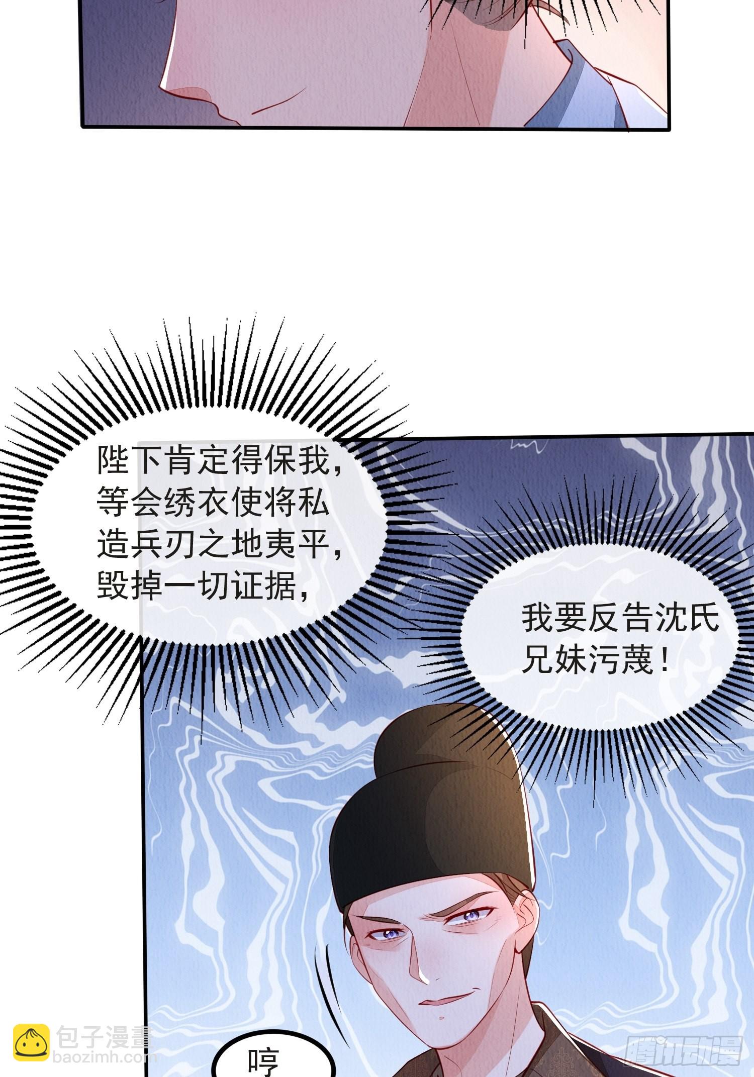 第48话：成事不足-第49话