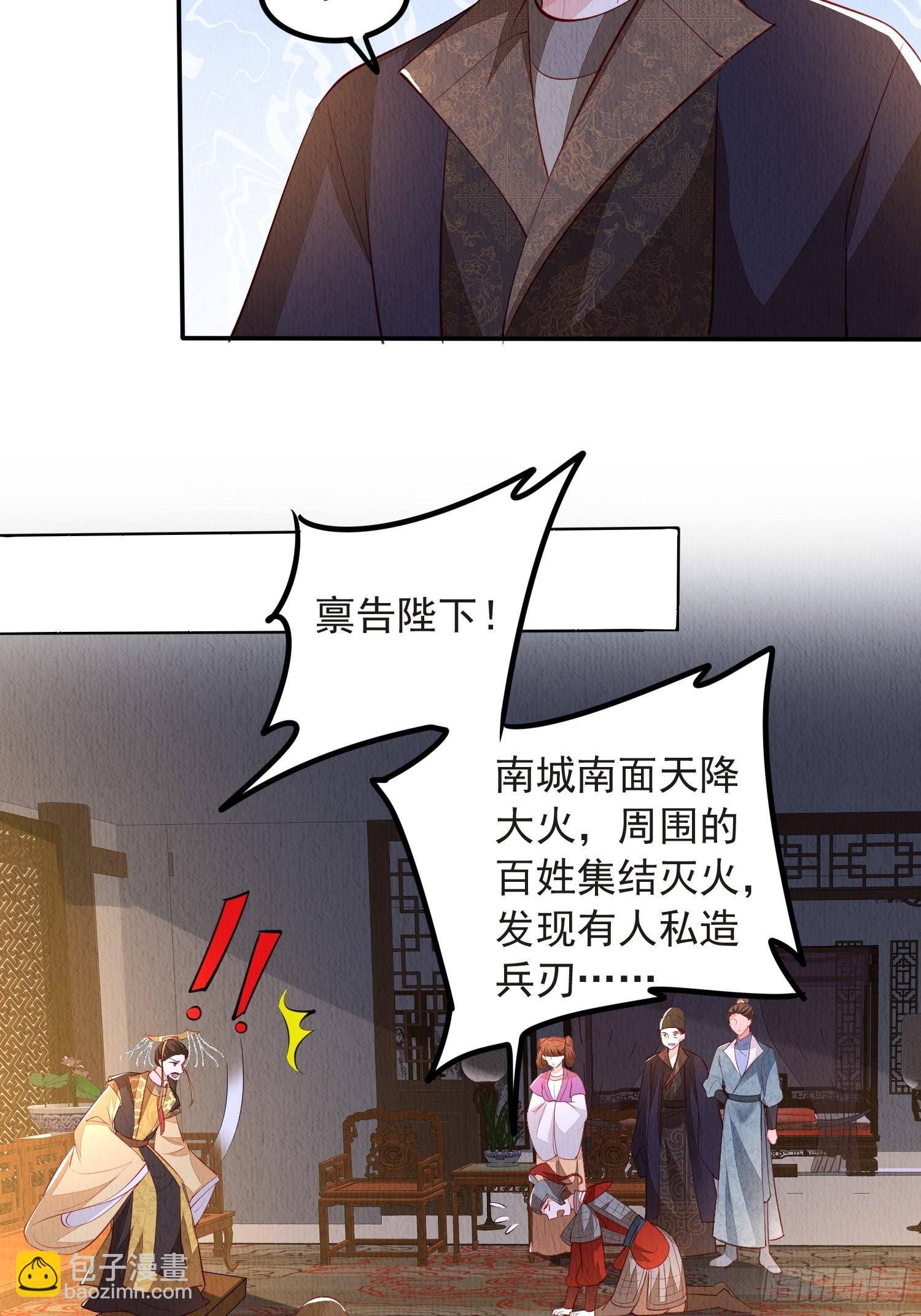 第48话：成事不足-第49话