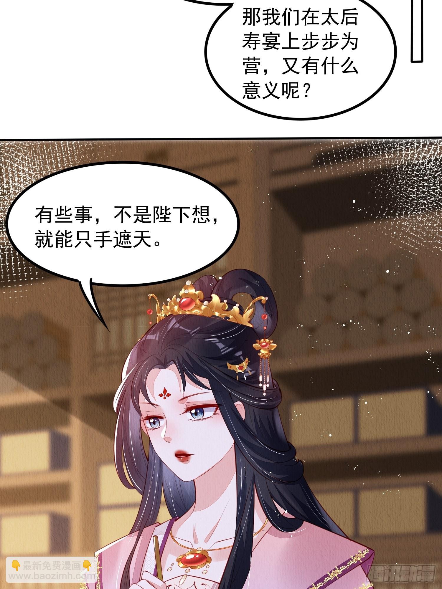 第48话：成事不足-第49话