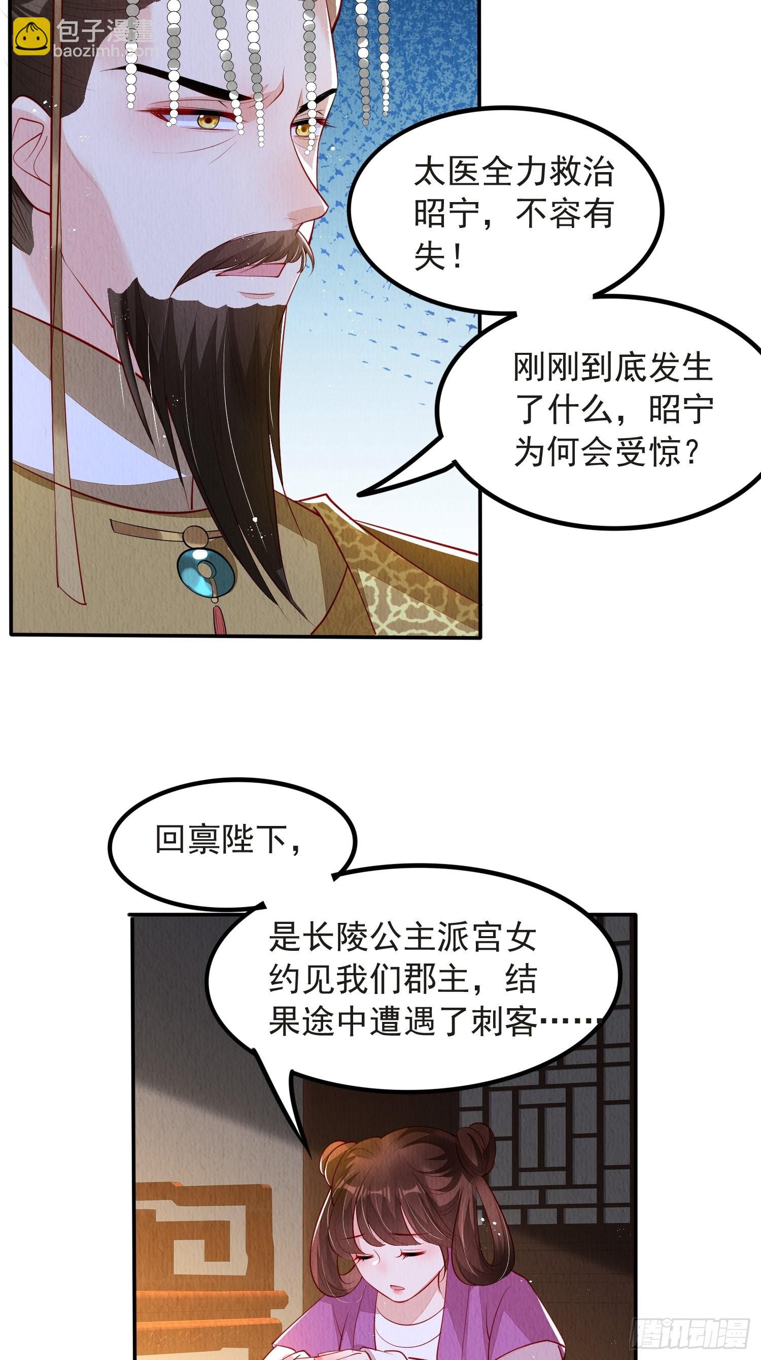 第48话：成事不足-第49话