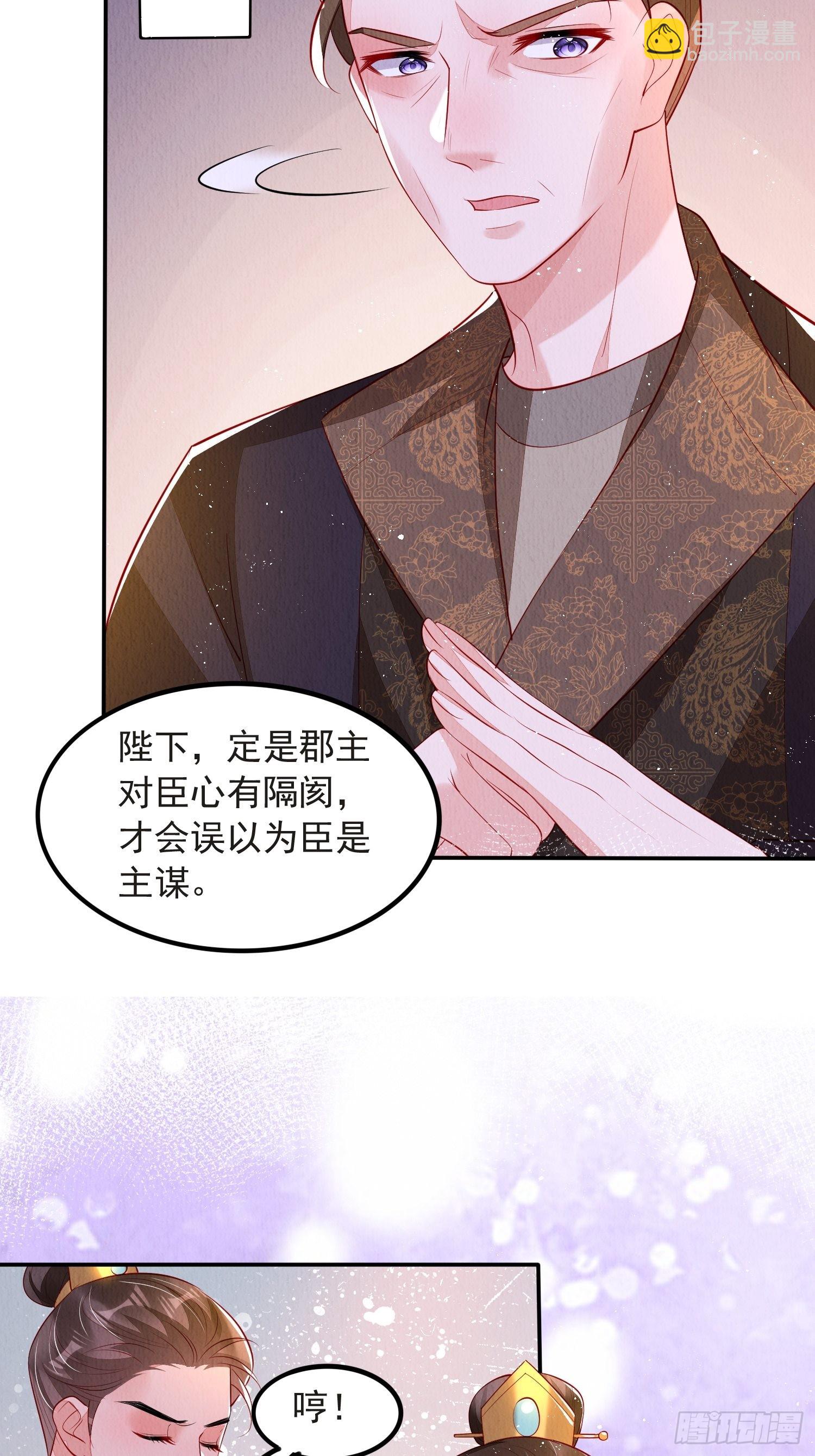 第48话：成事不足-第49话