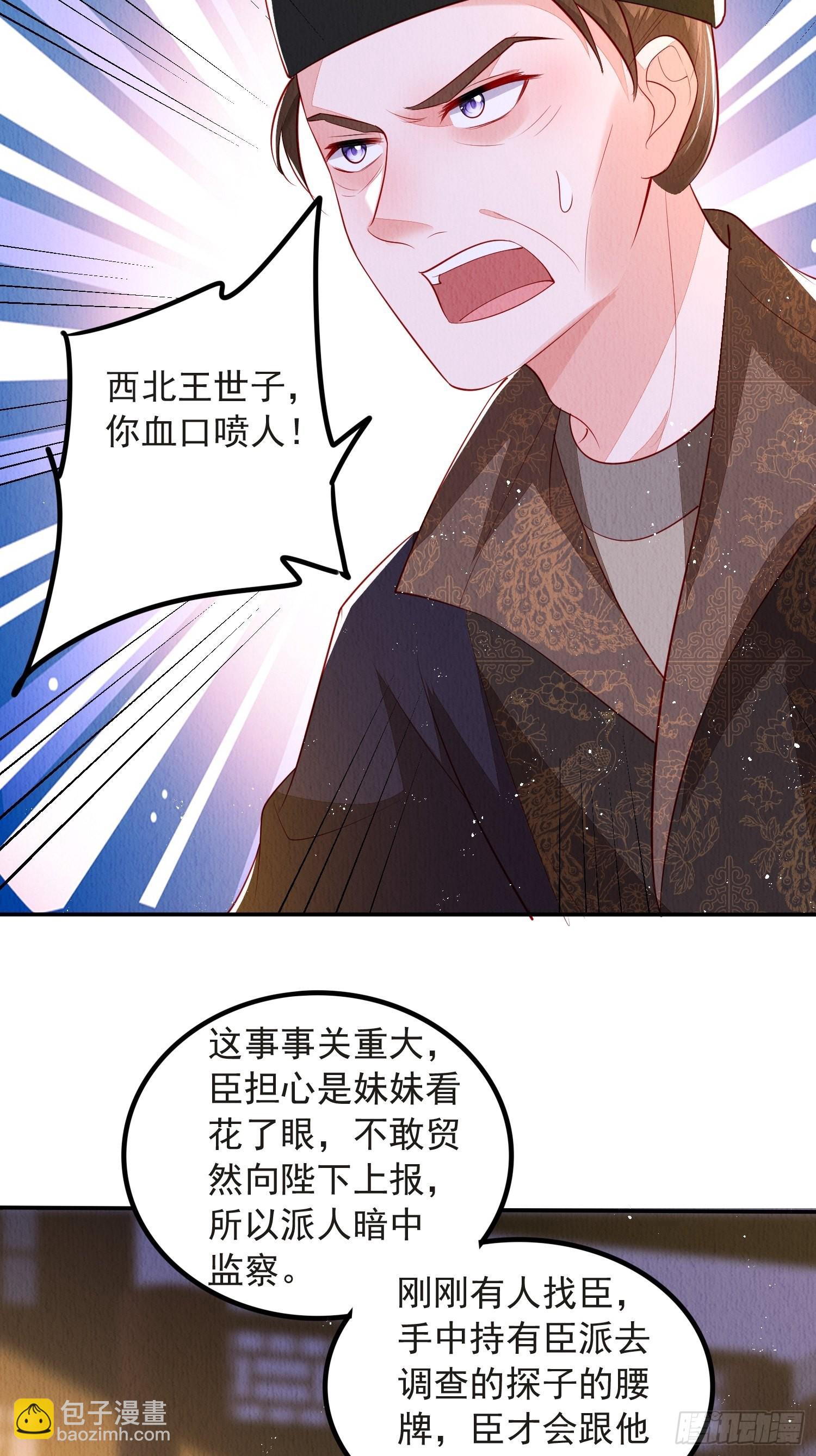 第48话：成事不足-第49话