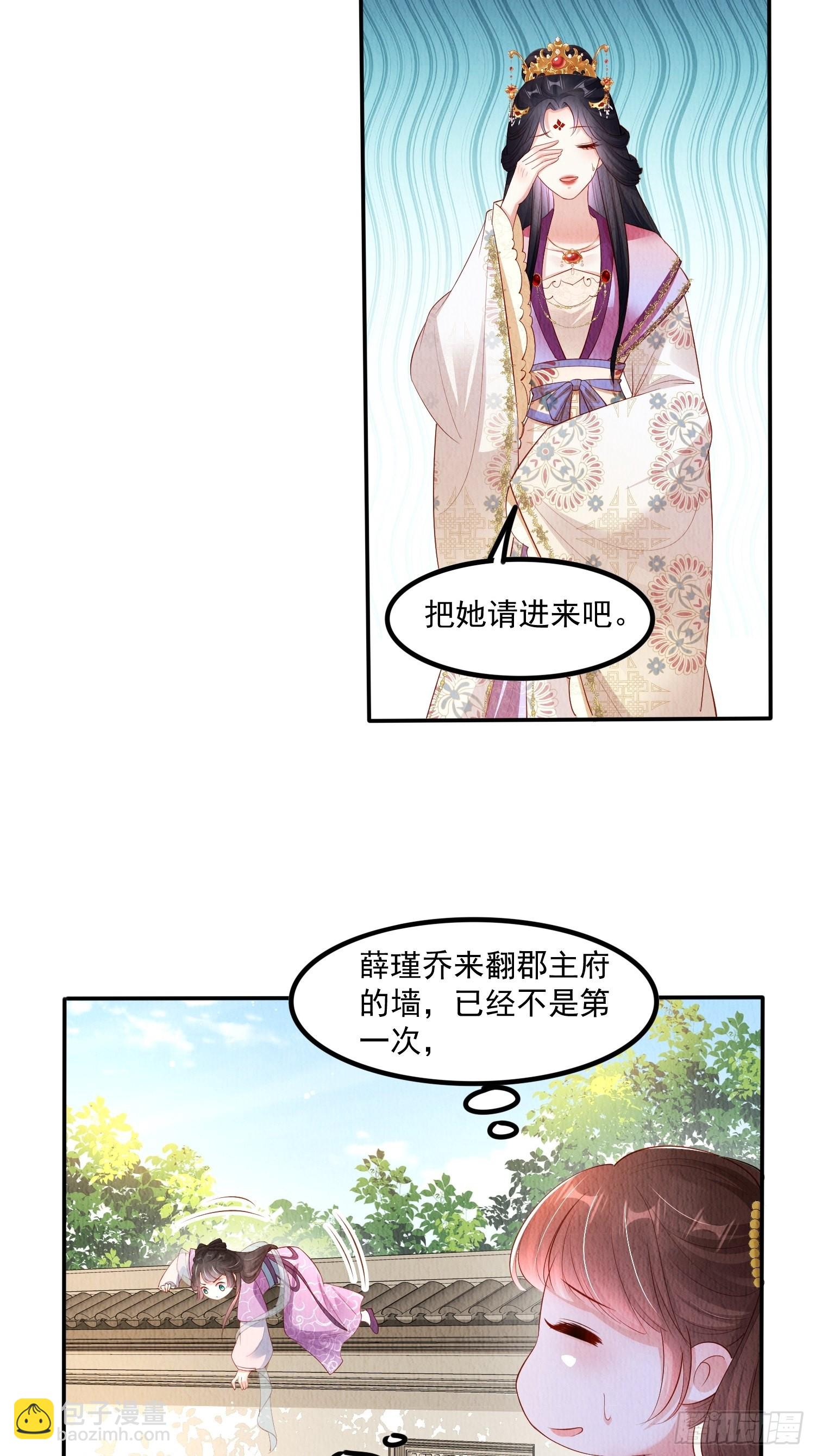 第50话：羲和姐姐，喜欢！-第51话