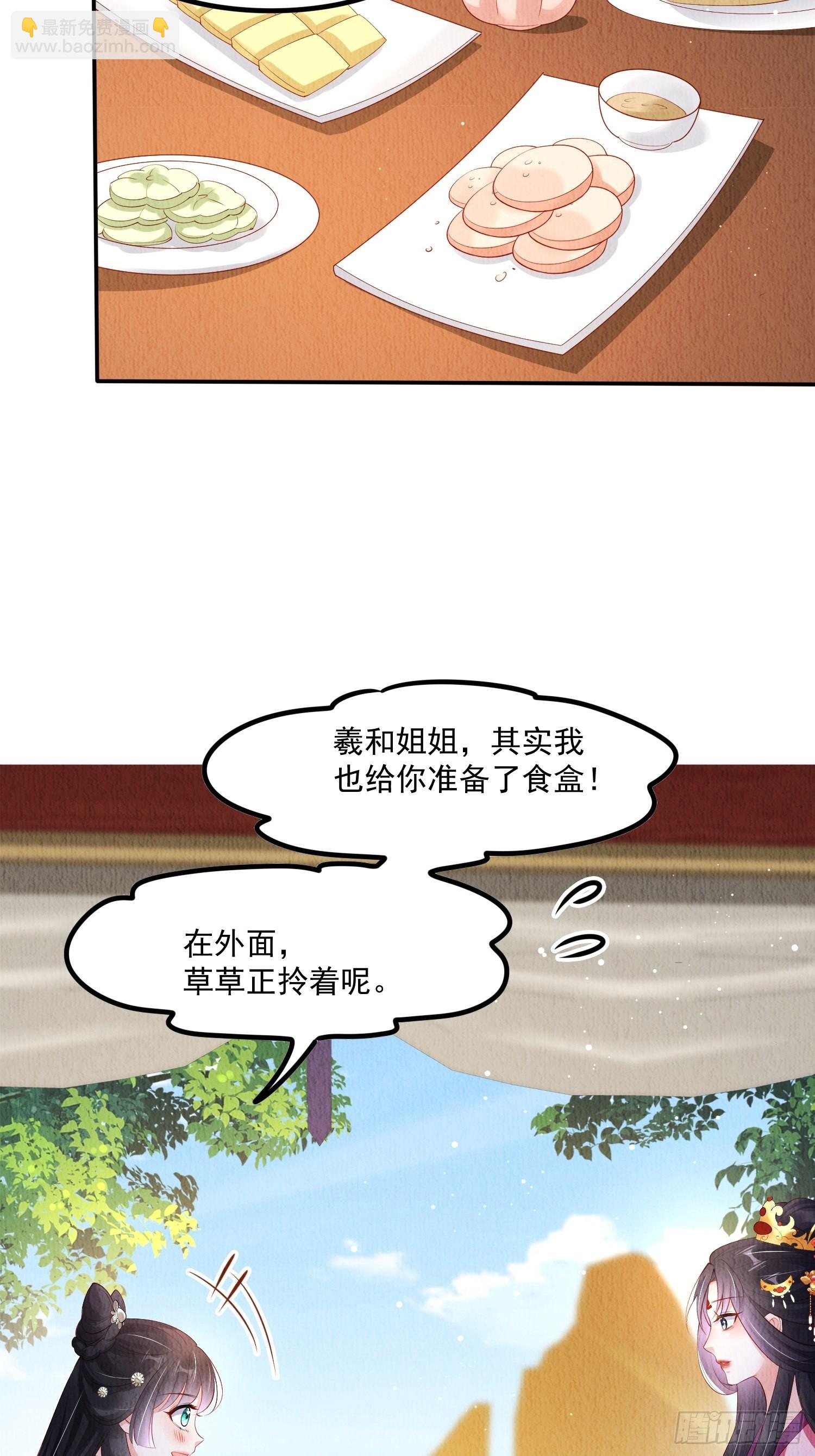 第50话：羲和姐姐，喜欢！-第51话
