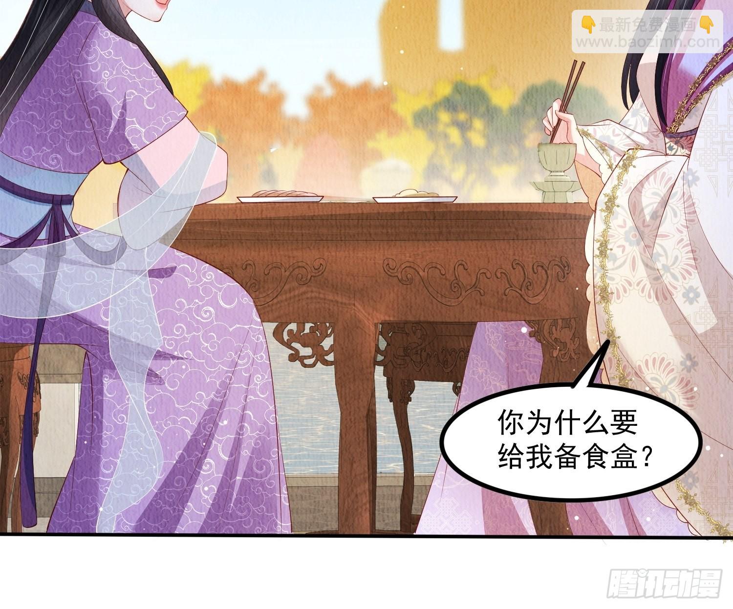 第50话：羲和姐姐，喜欢！-第51话