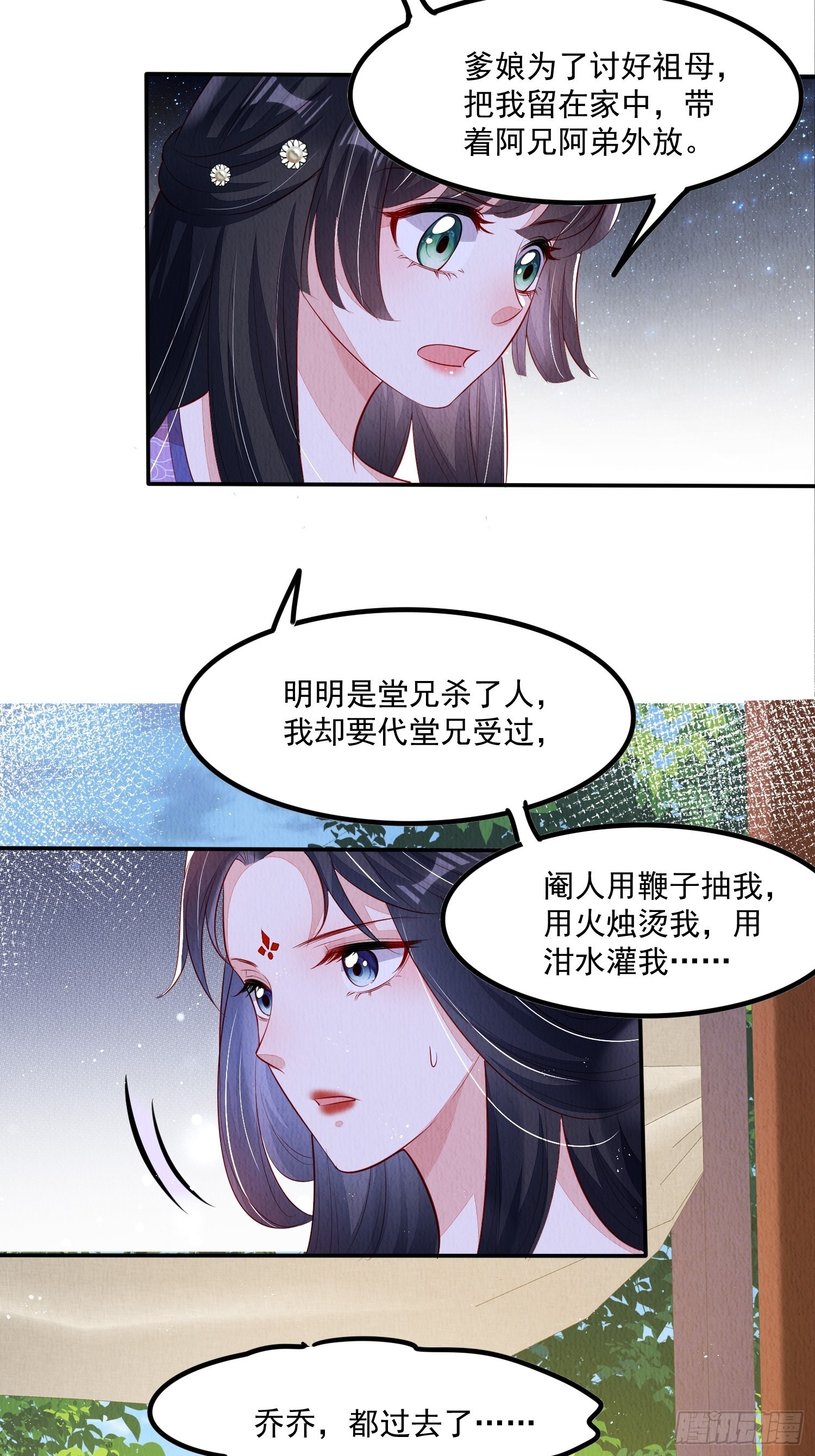 第50话：羲和姐姐，喜欢！-第51话