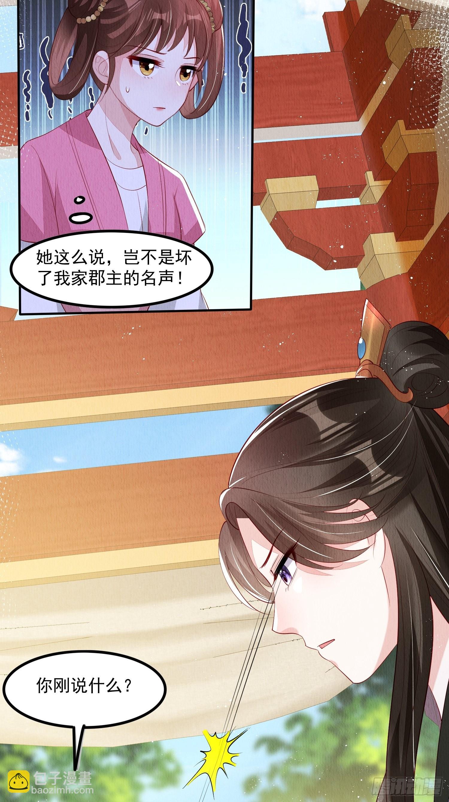 第50话：羲和姐姐，喜欢！-第51话