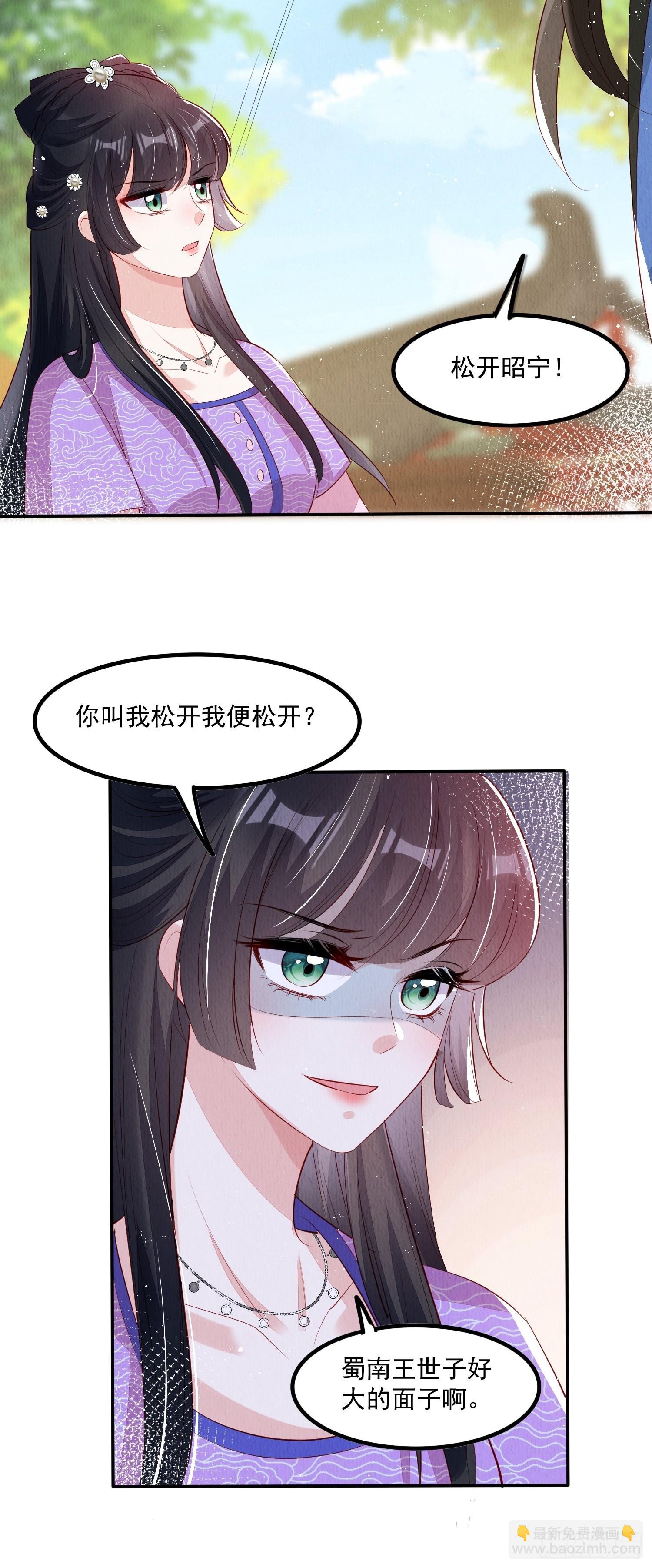 第50话：羲和姐姐，喜欢！-第51话