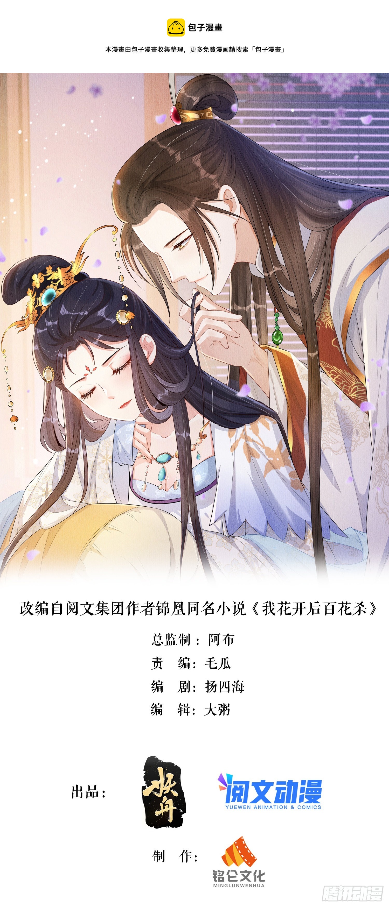 第52话：这步棋，险胜-第53话