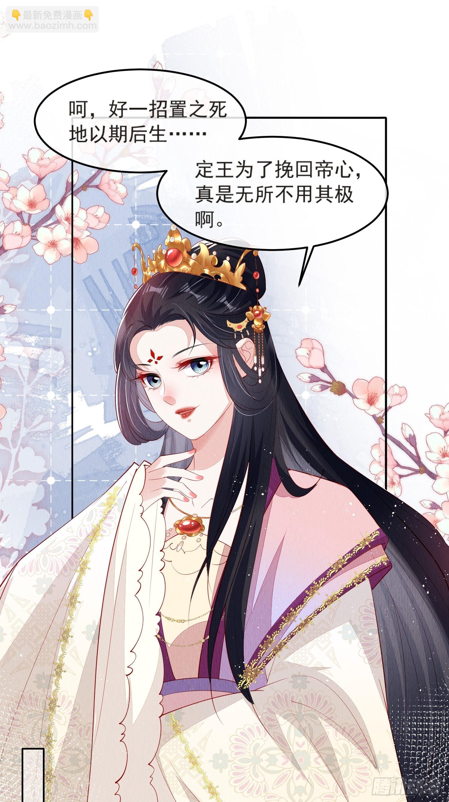 第52话：这步棋，险胜-第53话